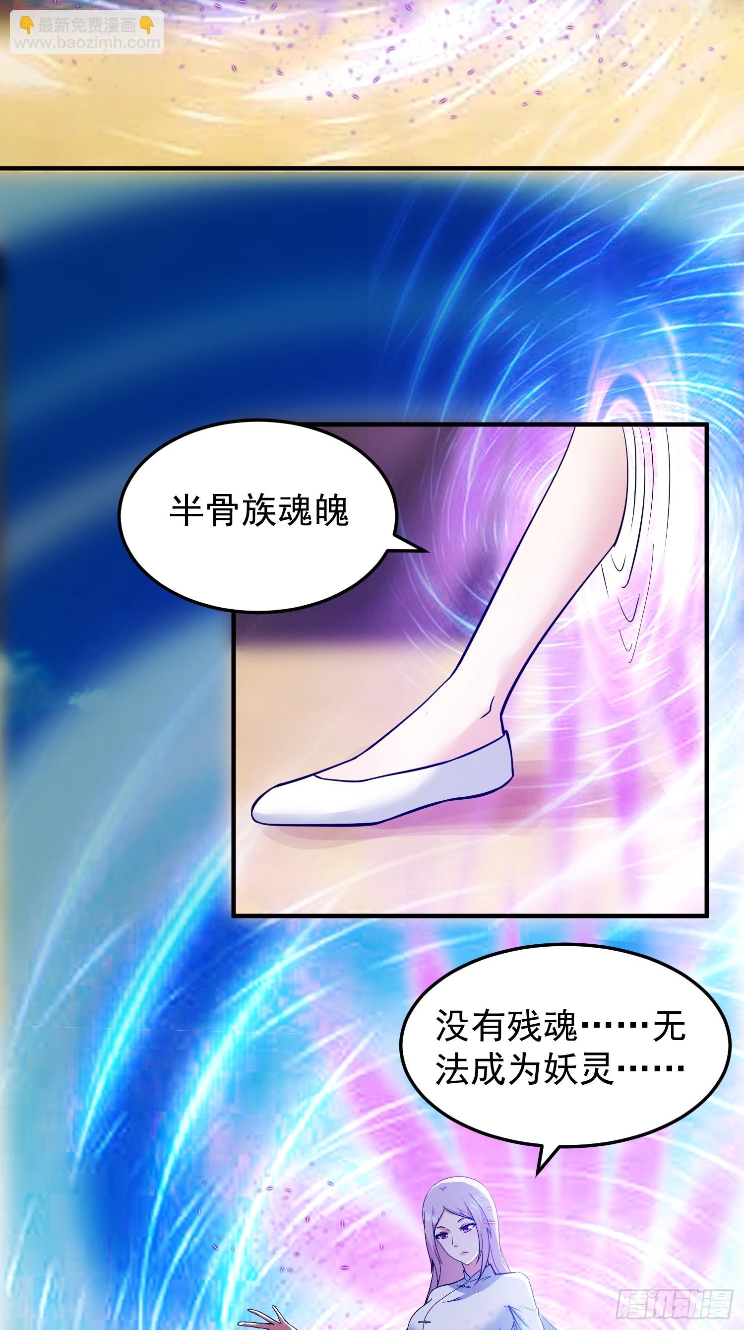 我有一棵神話樹 - 038 我絕不會讓你死 - 3