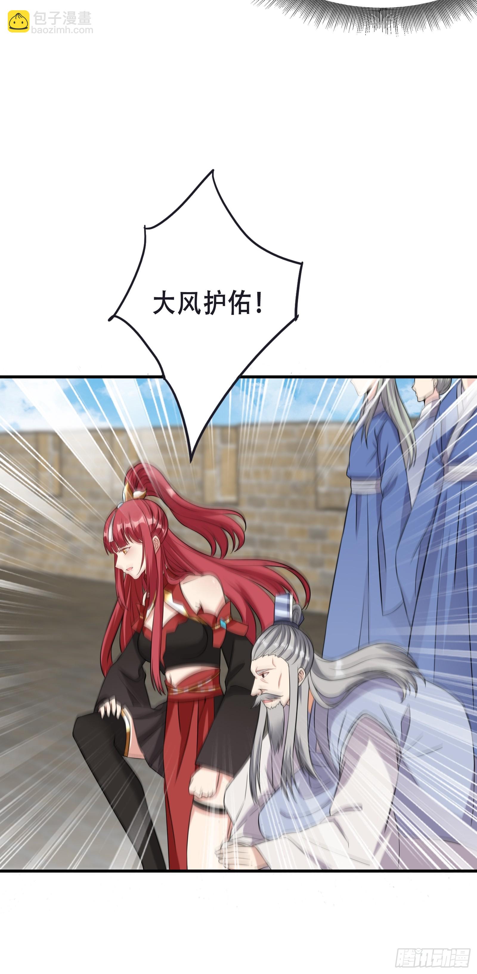 004 神剑显威(1/2)-第5话