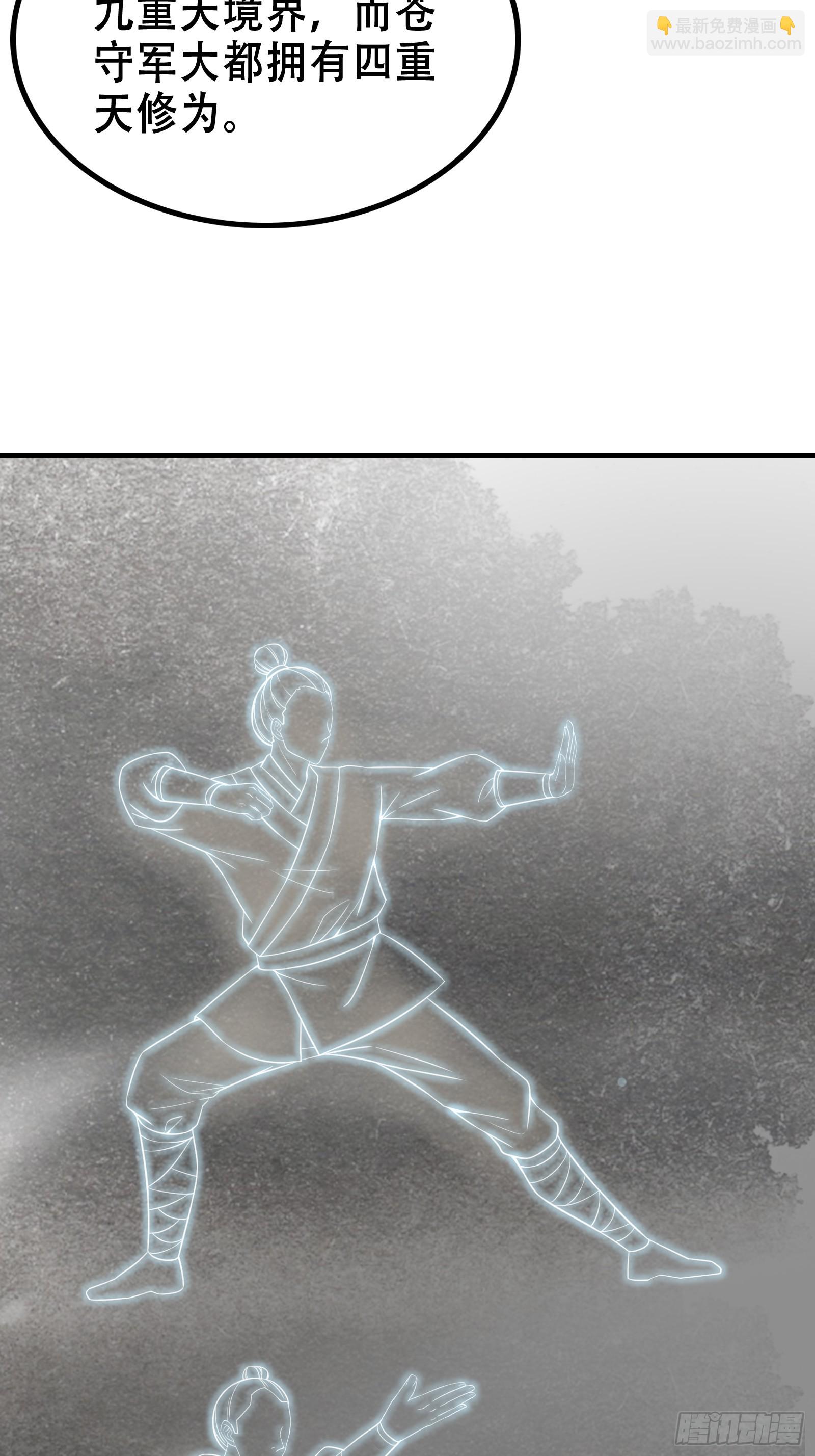 004 神剑显威(1/2)-第5话