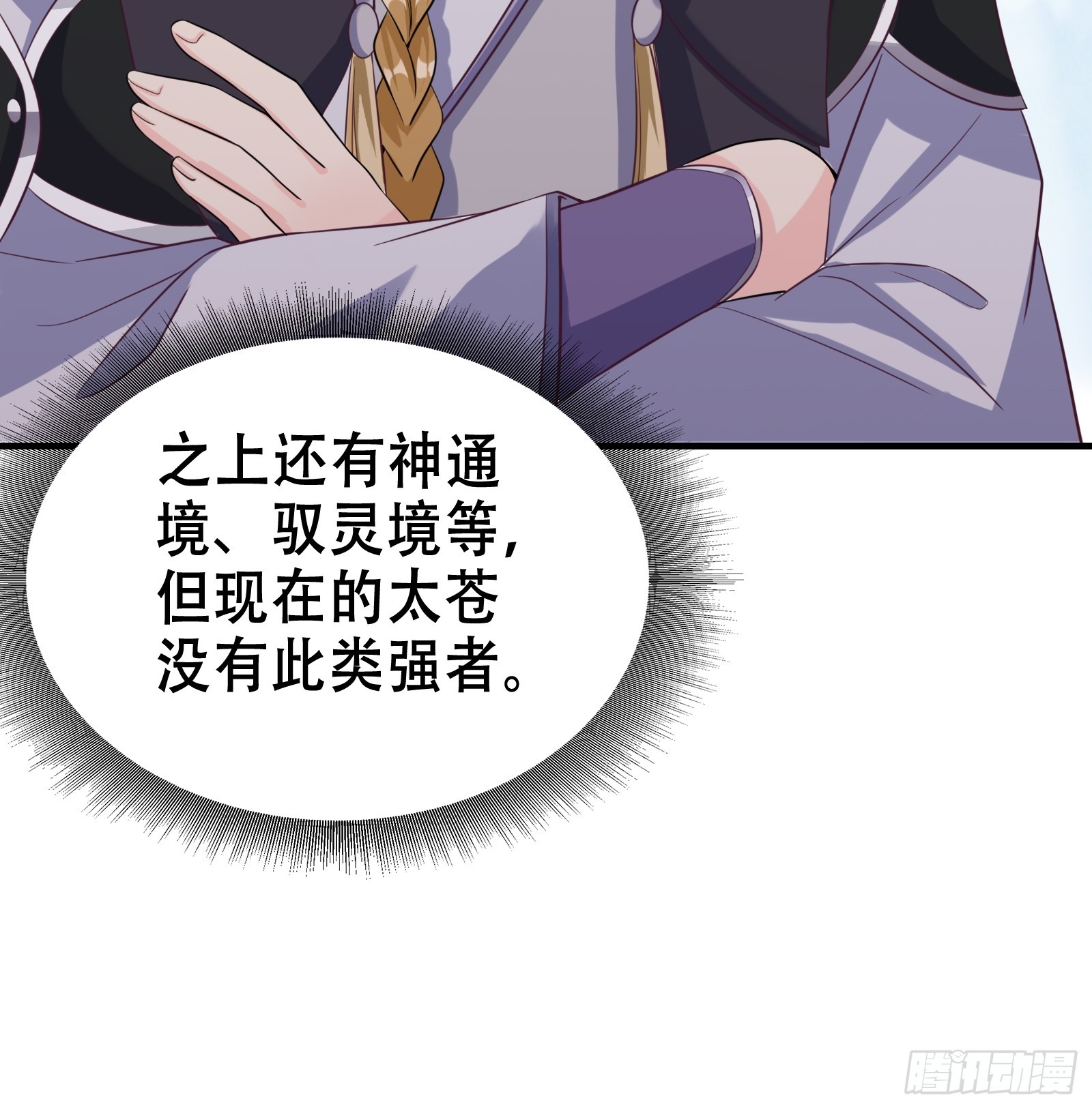 004 神剑显威(1/2)-第5话