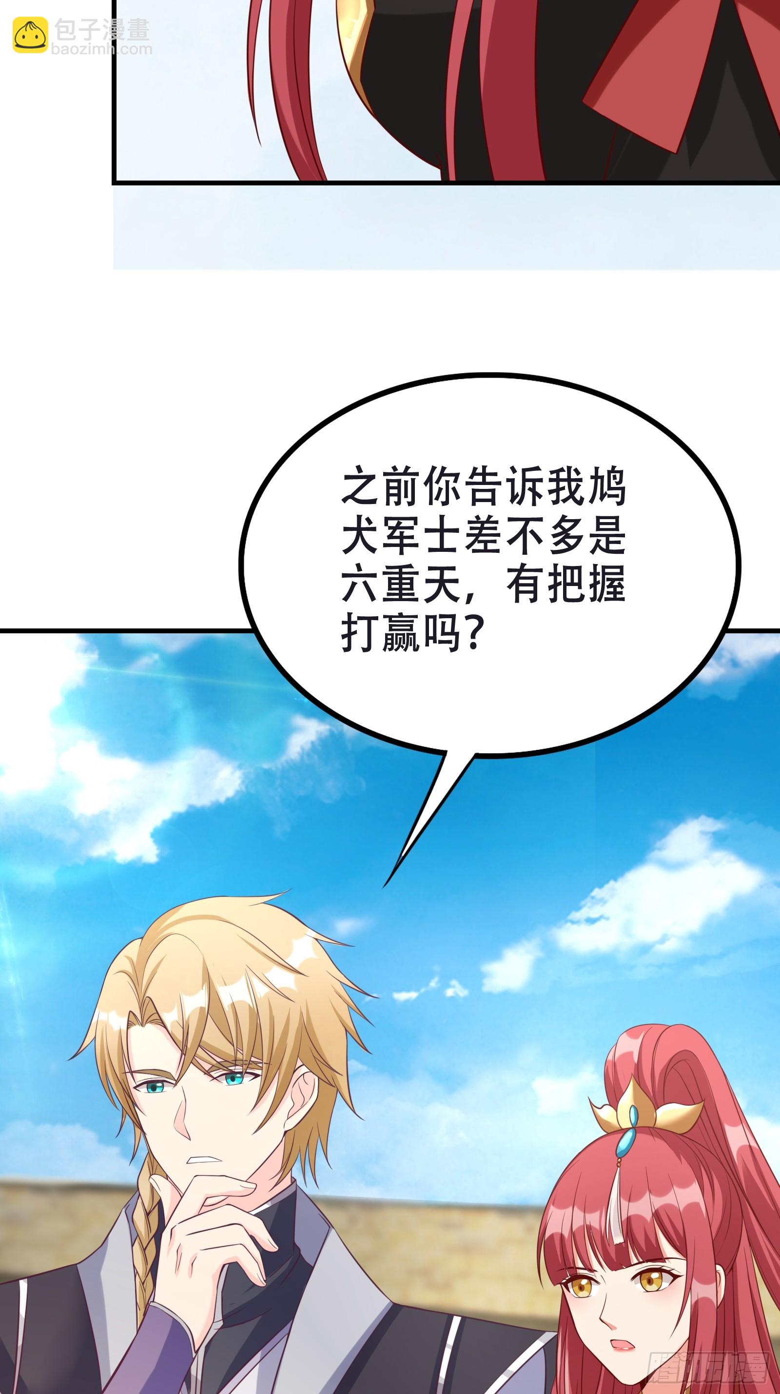 004 神剑显威(1/2)-第5话