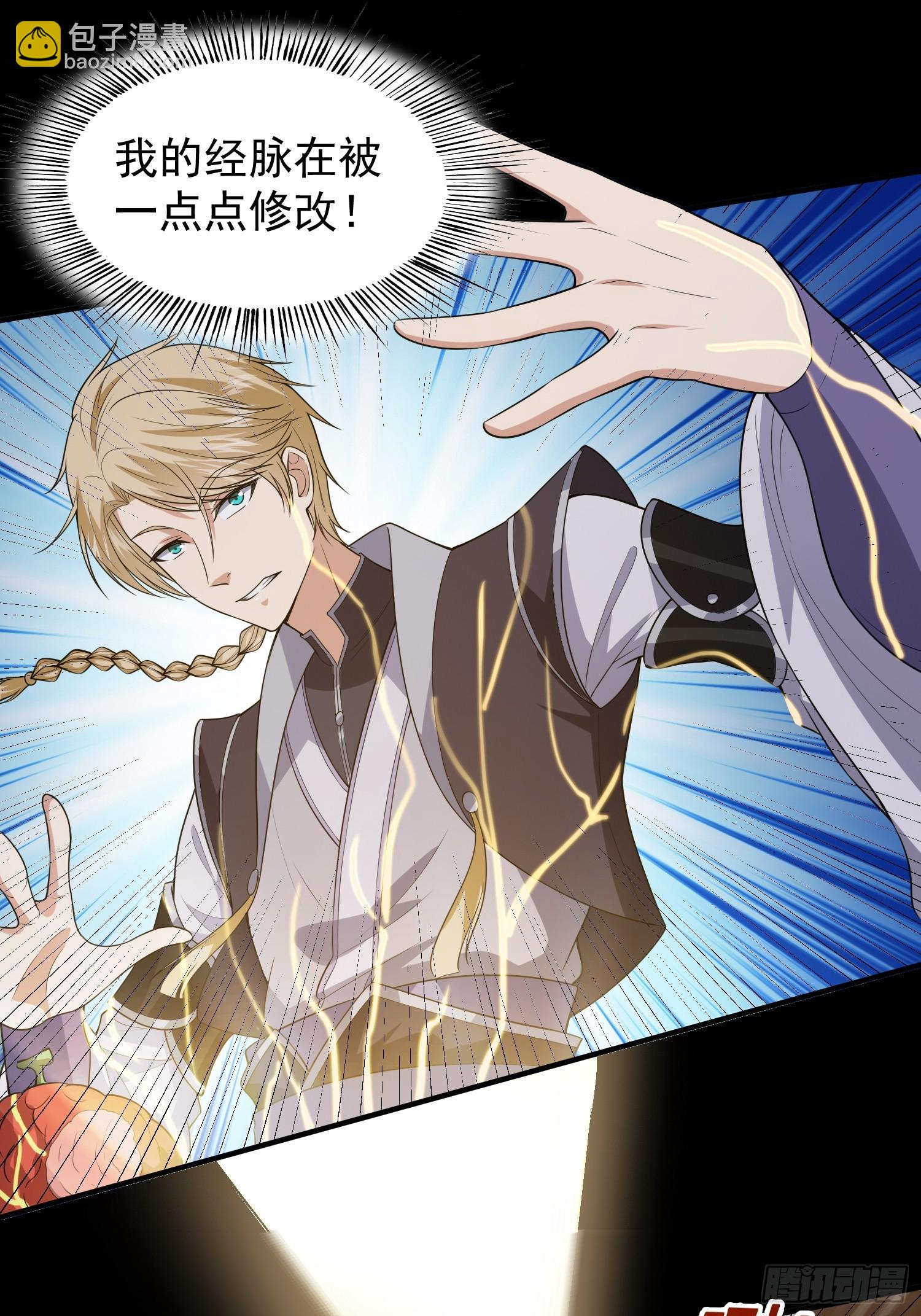 040 识海中的禁制！-第41话