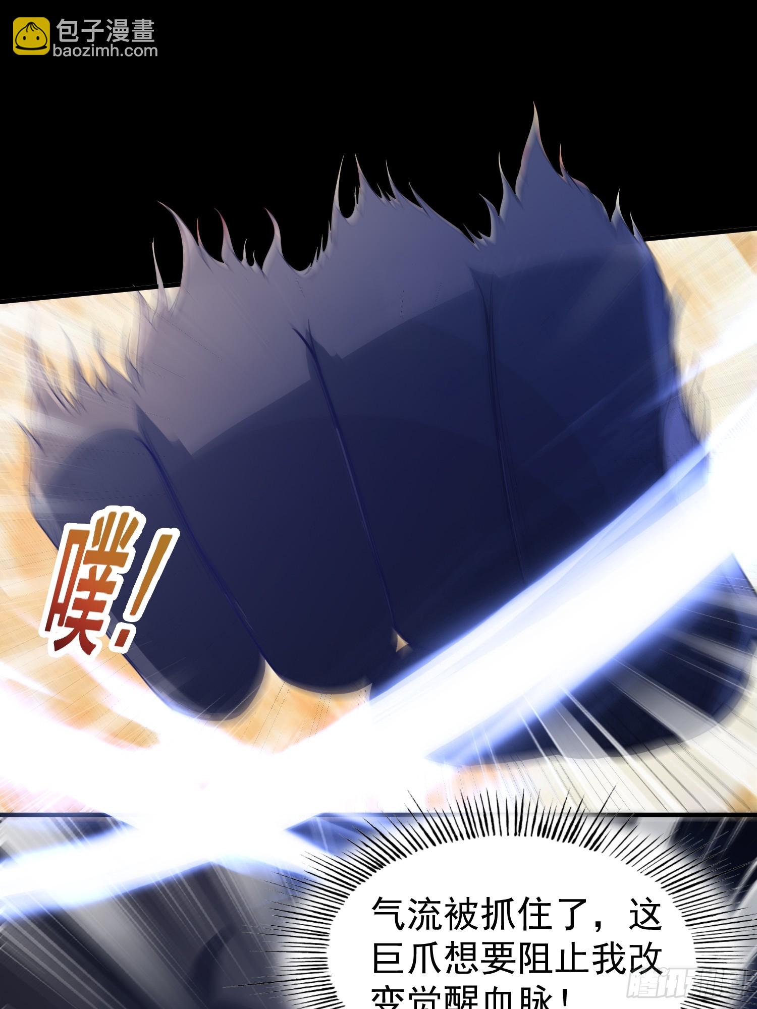 040 识海中的禁制！-第41话