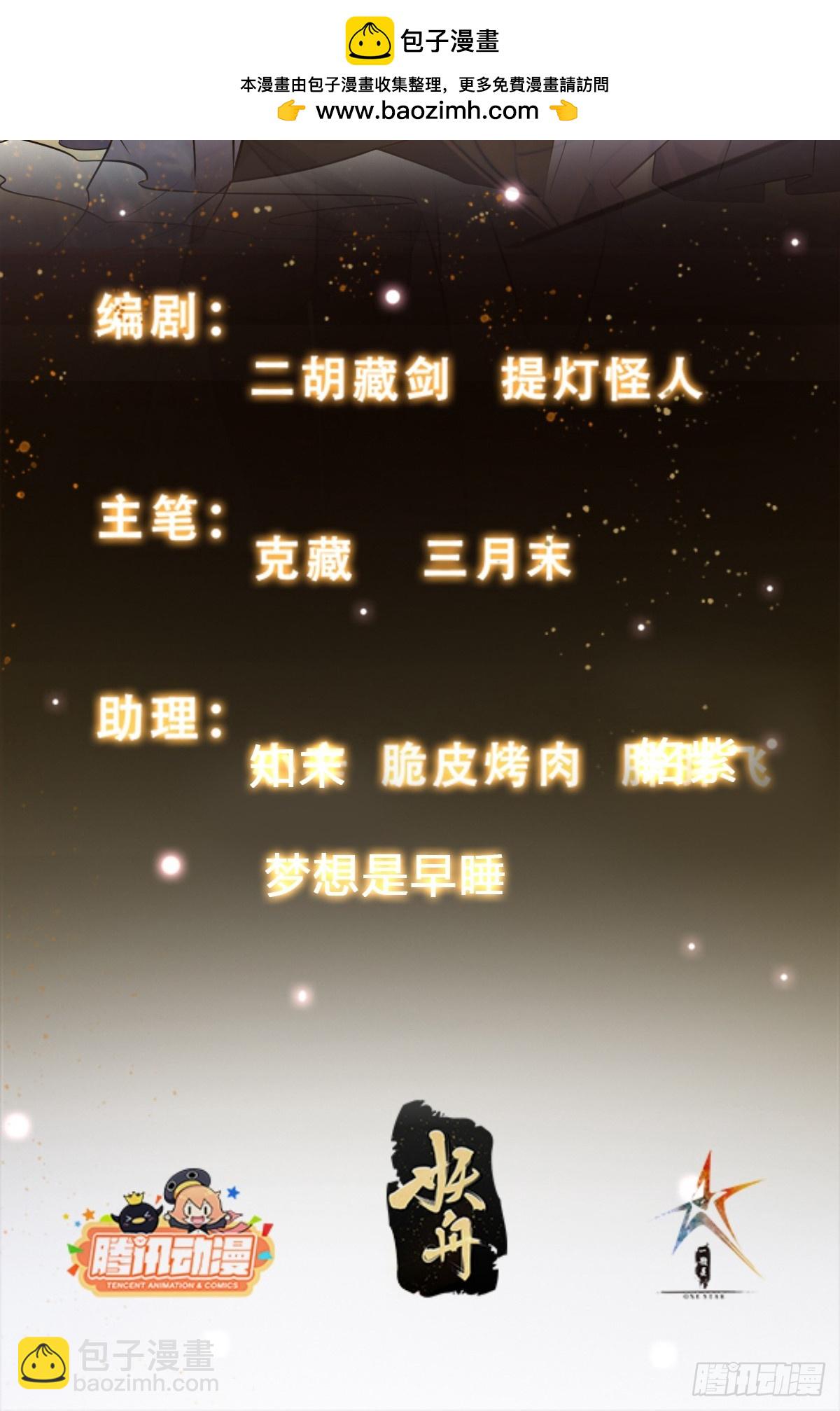 040 识海中的禁制！-第41话