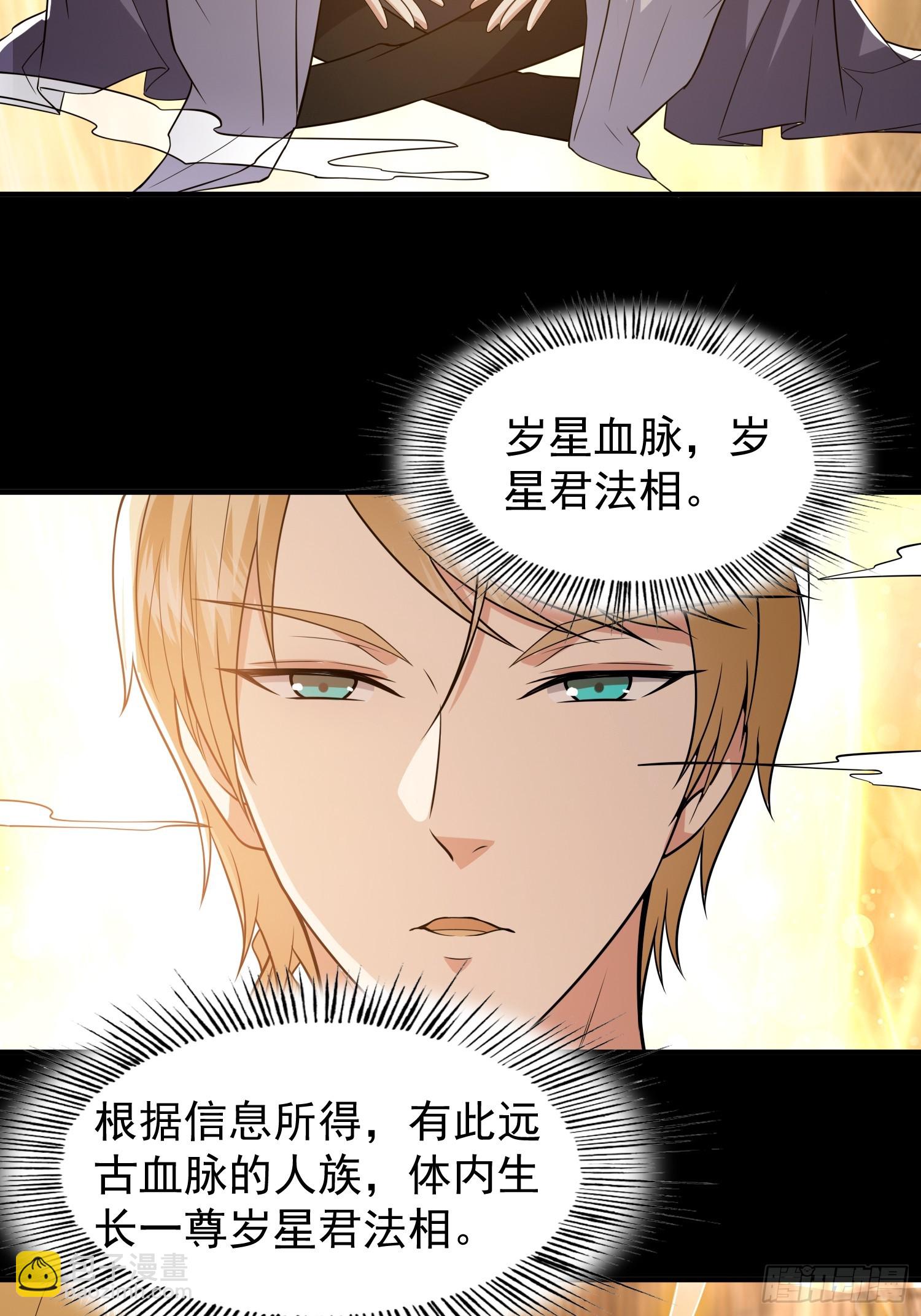 040 识海中的禁制！-第41话