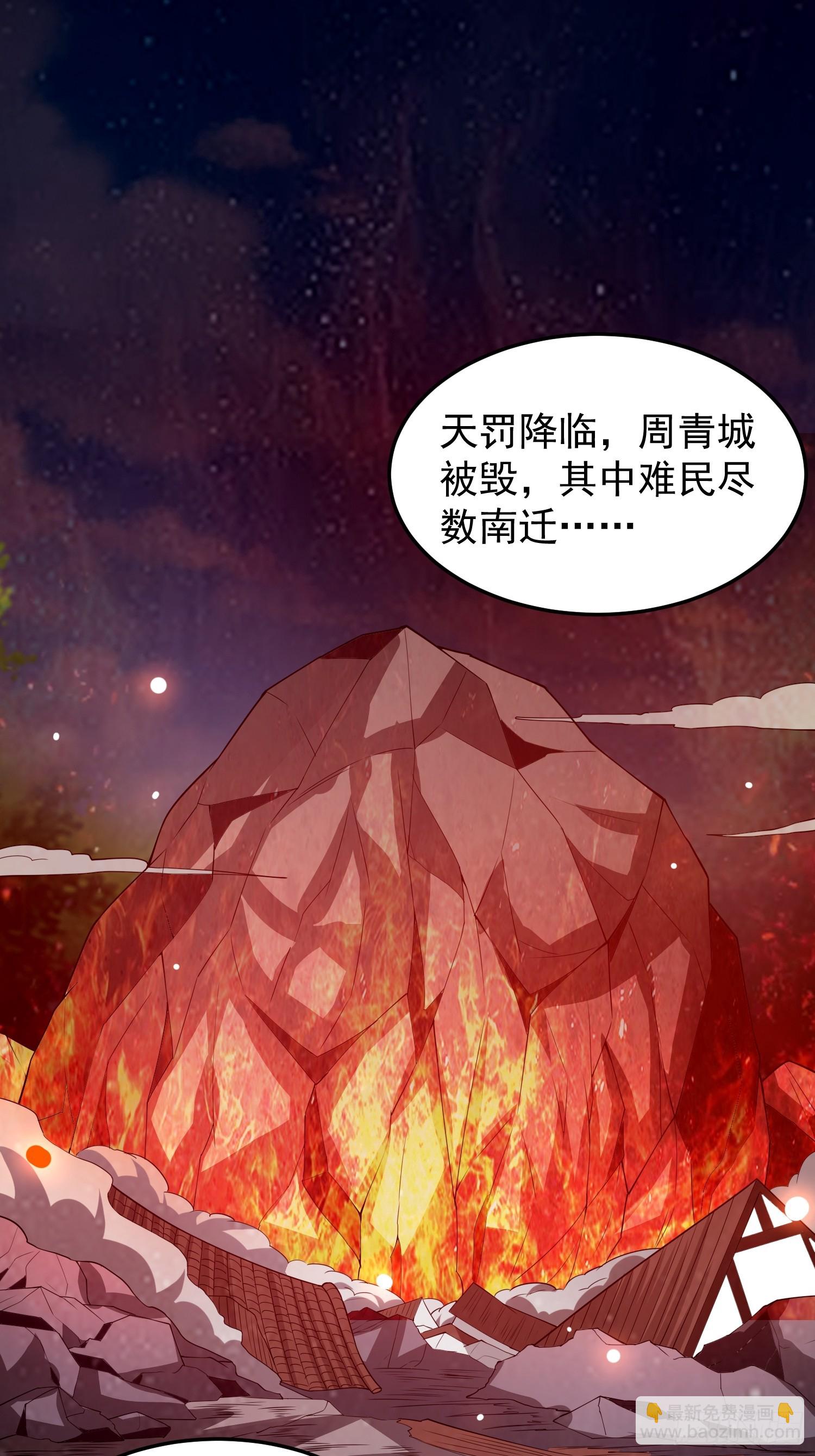 040 识海中的禁制！-第41话