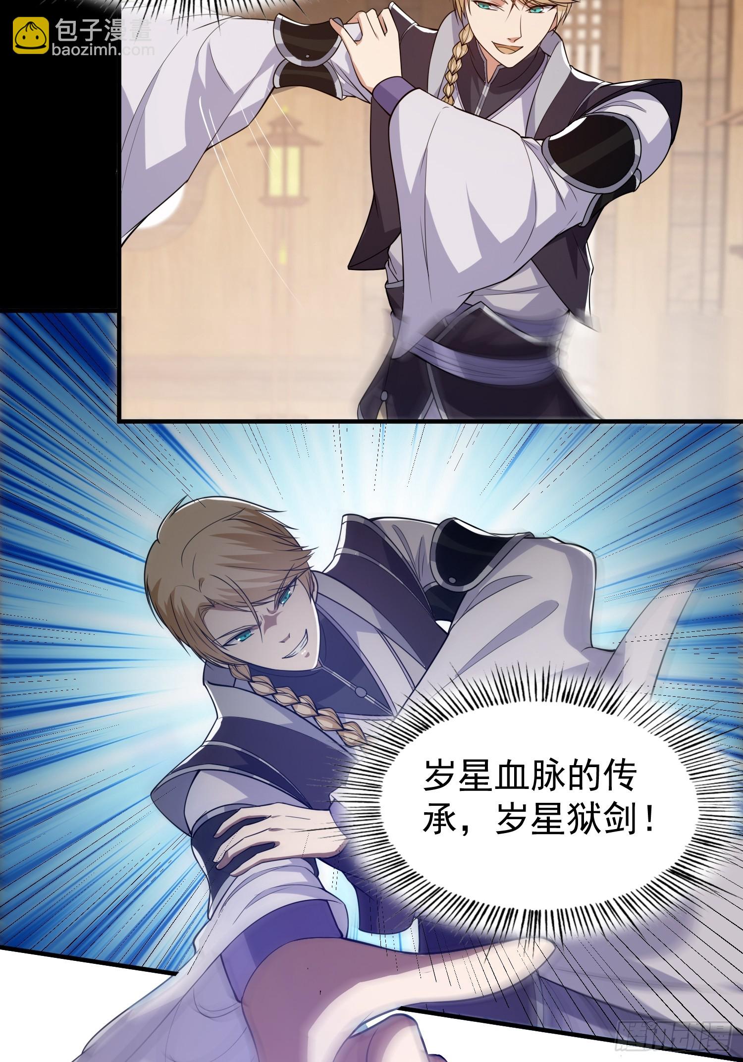 040 识海中的禁制！-第41话