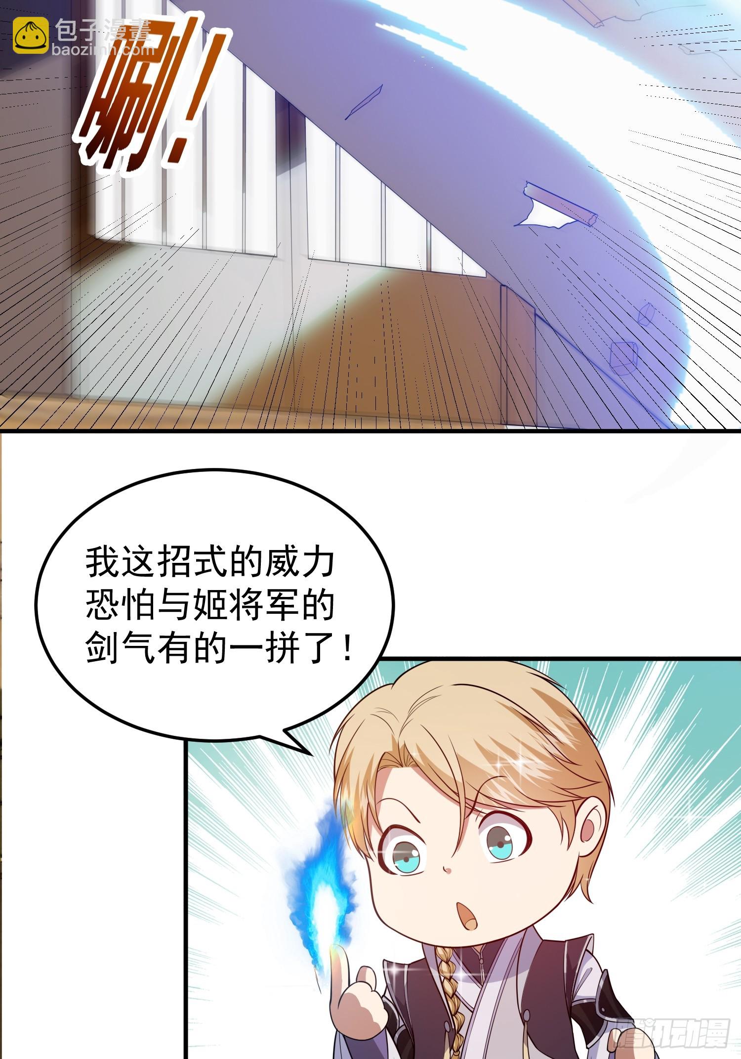 040 识海中的禁制！-第41话