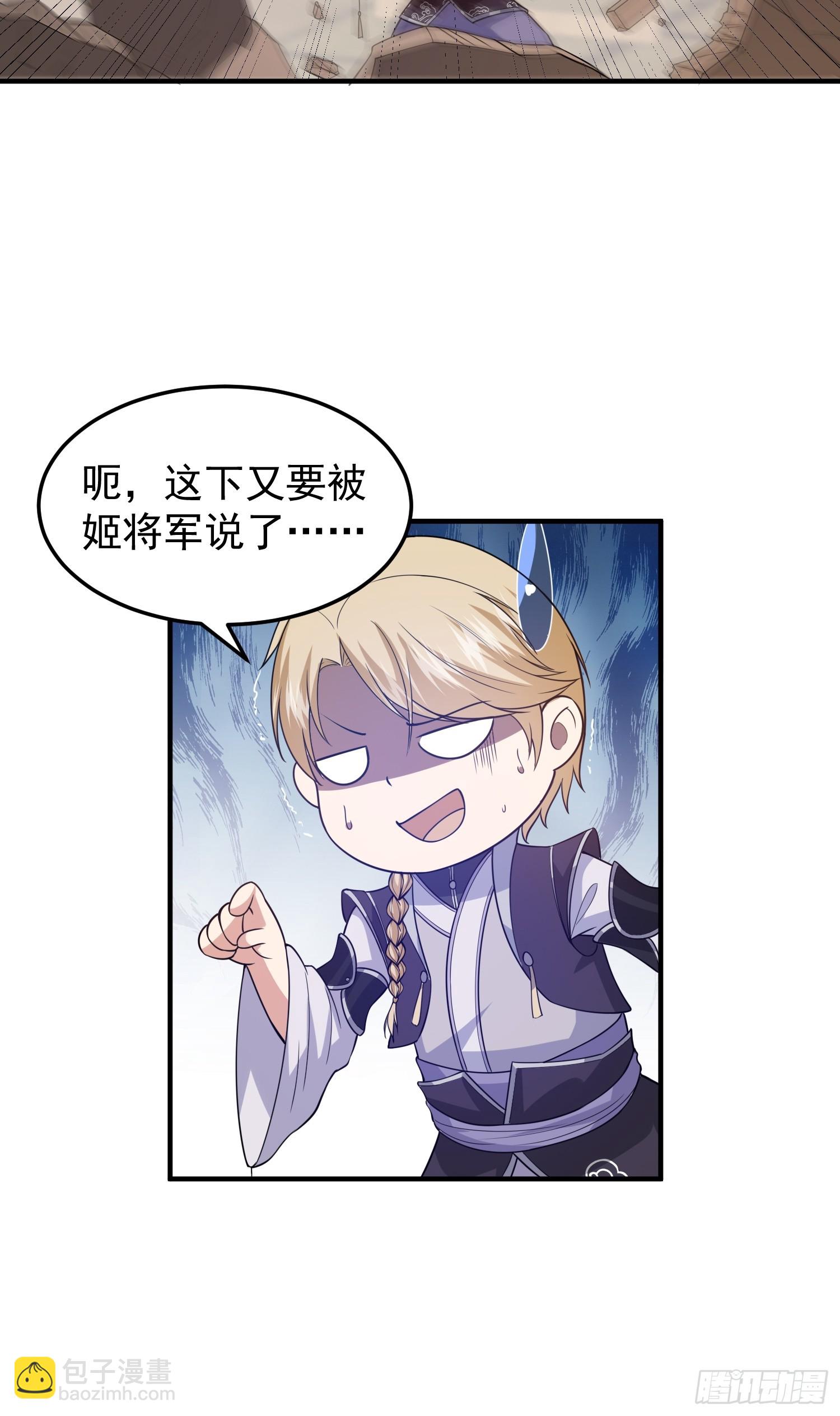 040 识海中的禁制！-第41话