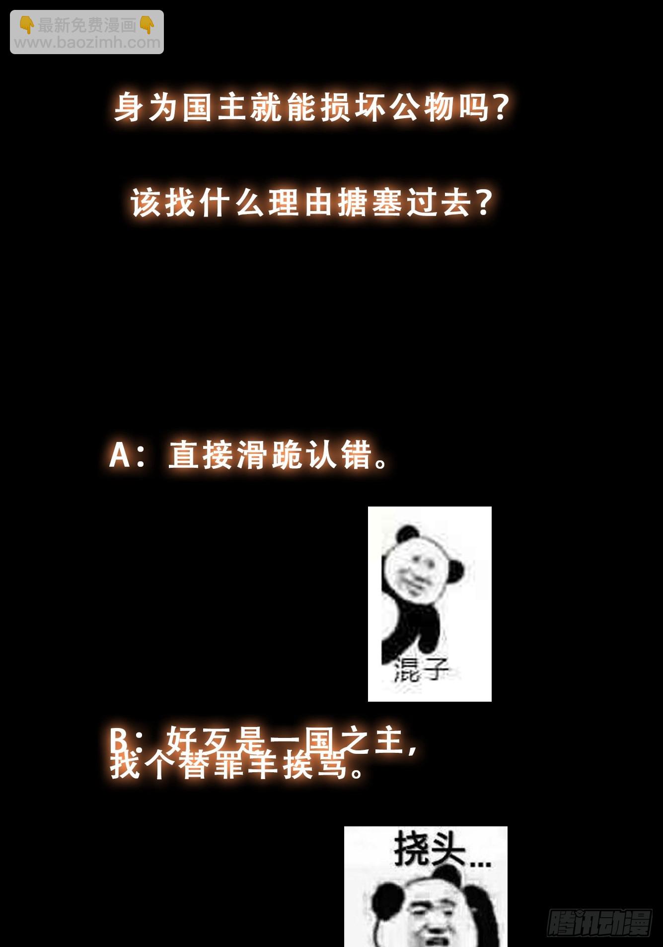 040 识海中的禁制！-第41话