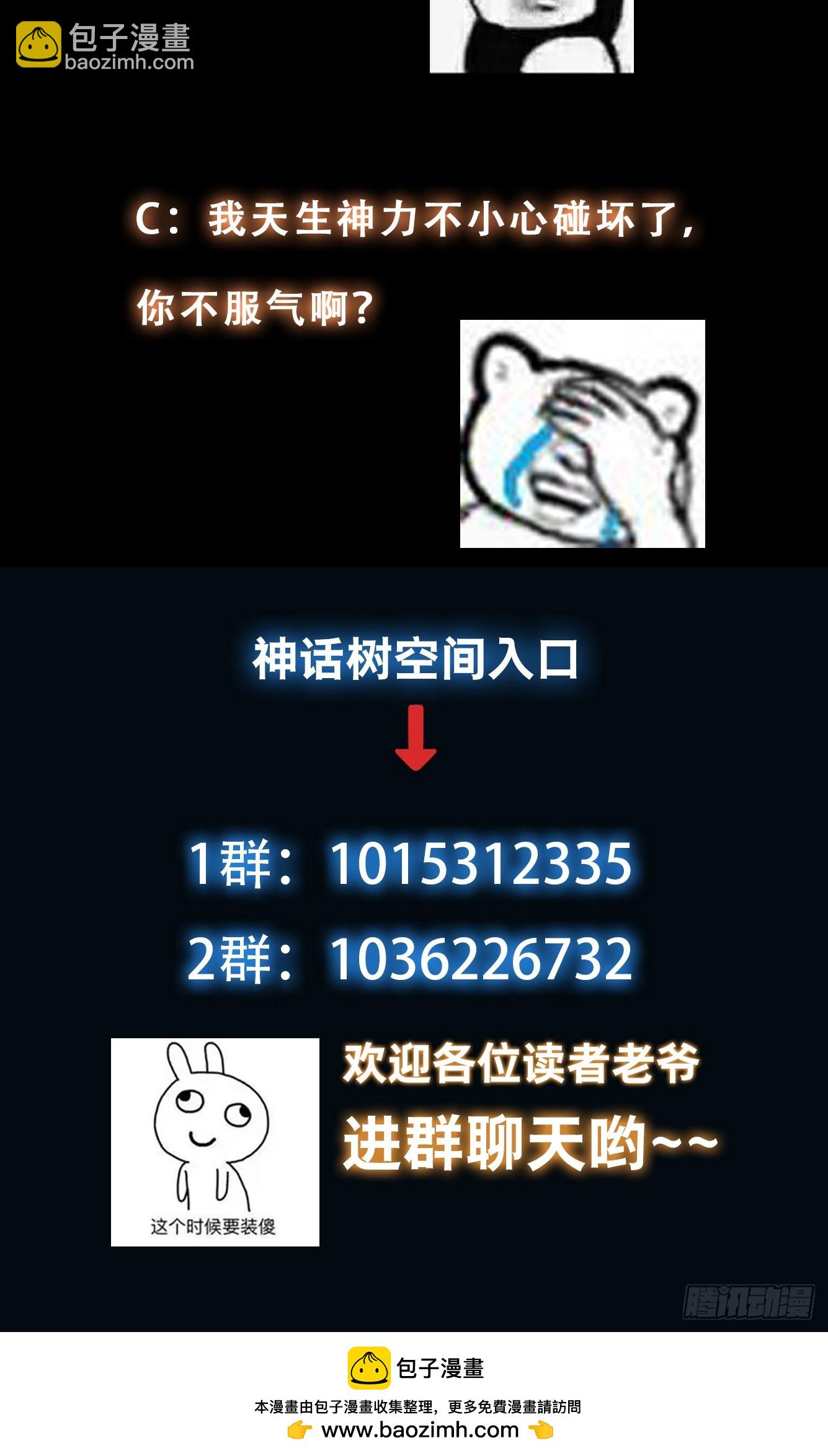 040 识海中的禁制！-第41话