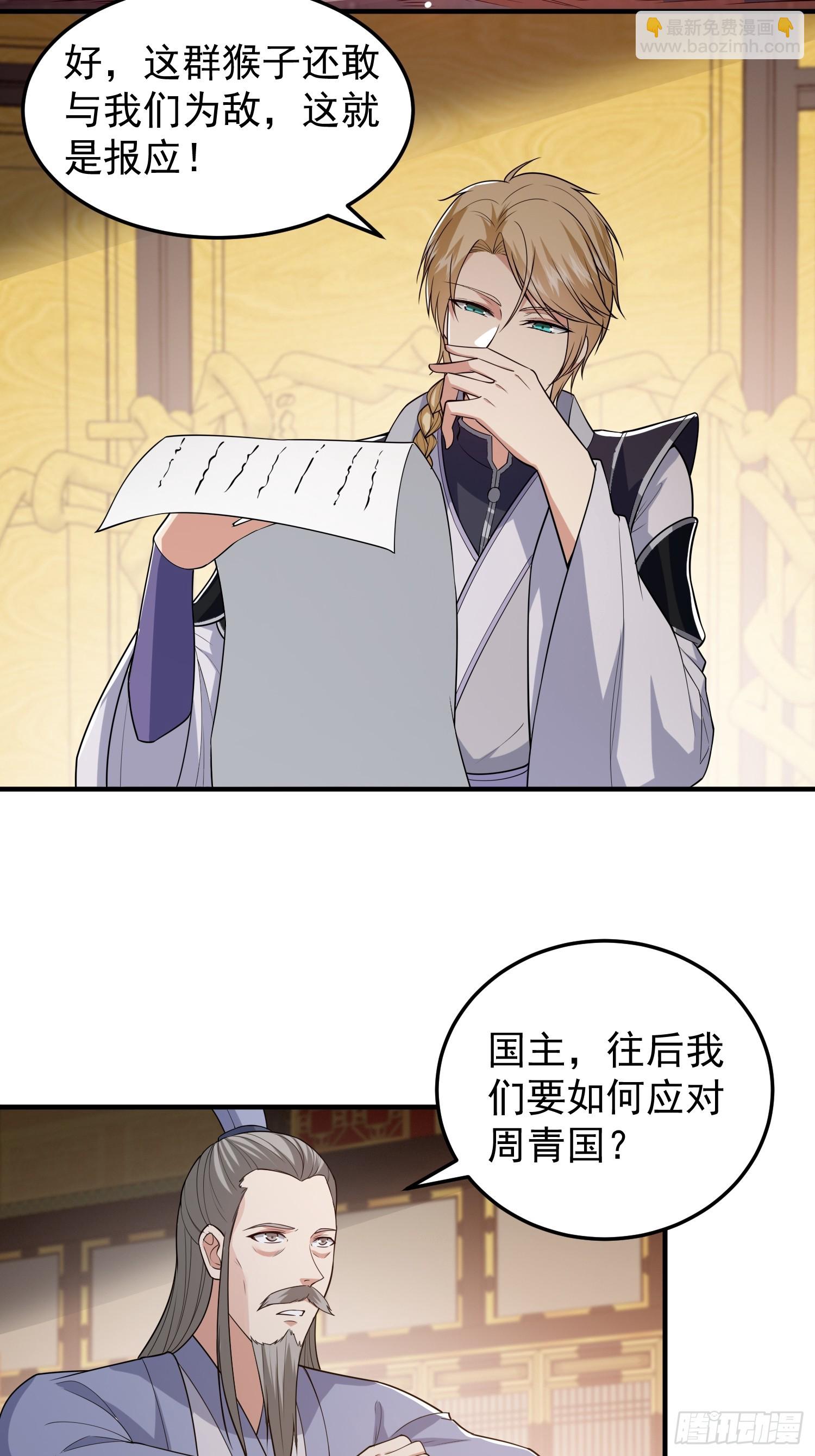 040 识海中的禁制！-第41话