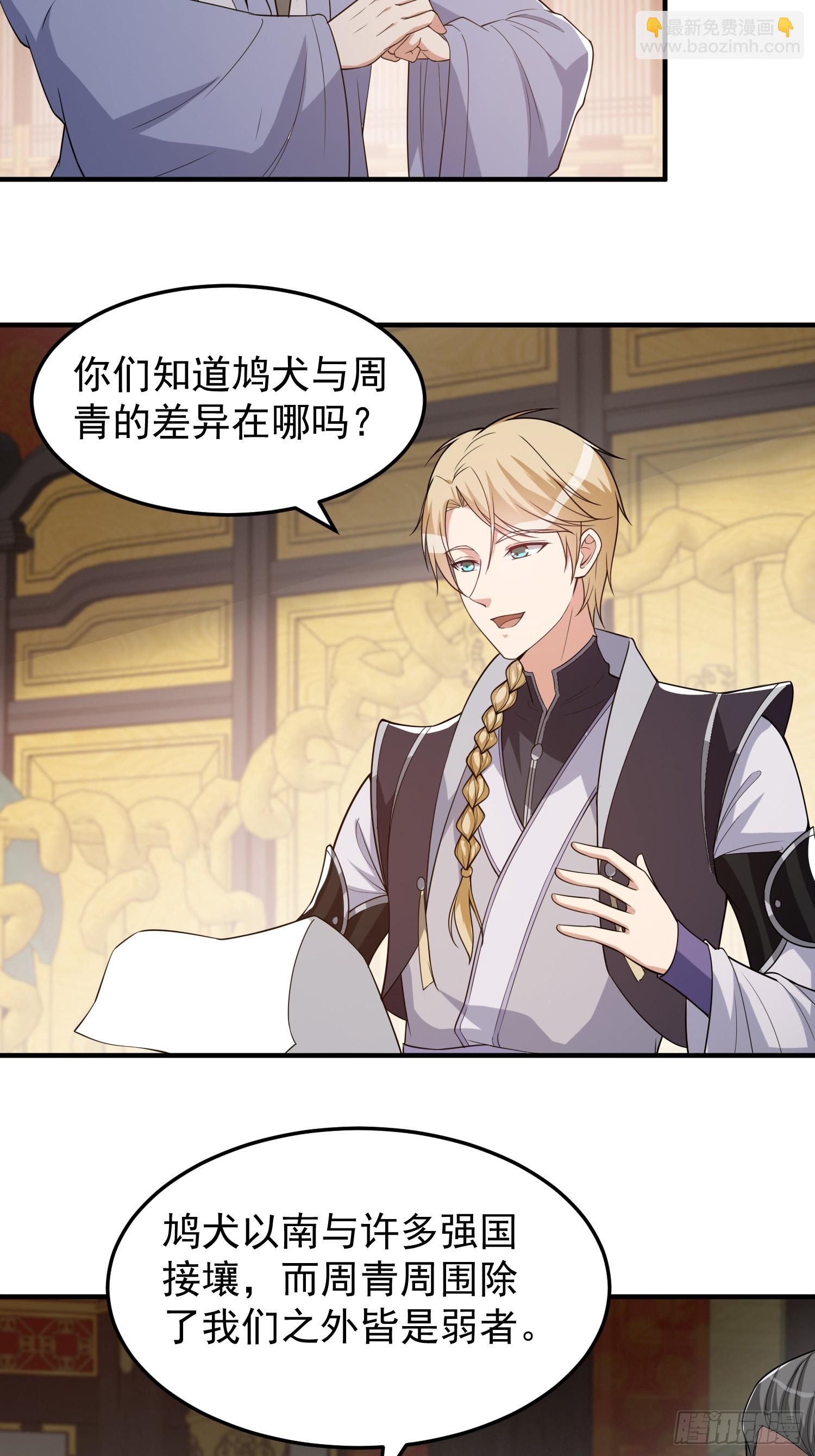 040 识海中的禁制！-第41话