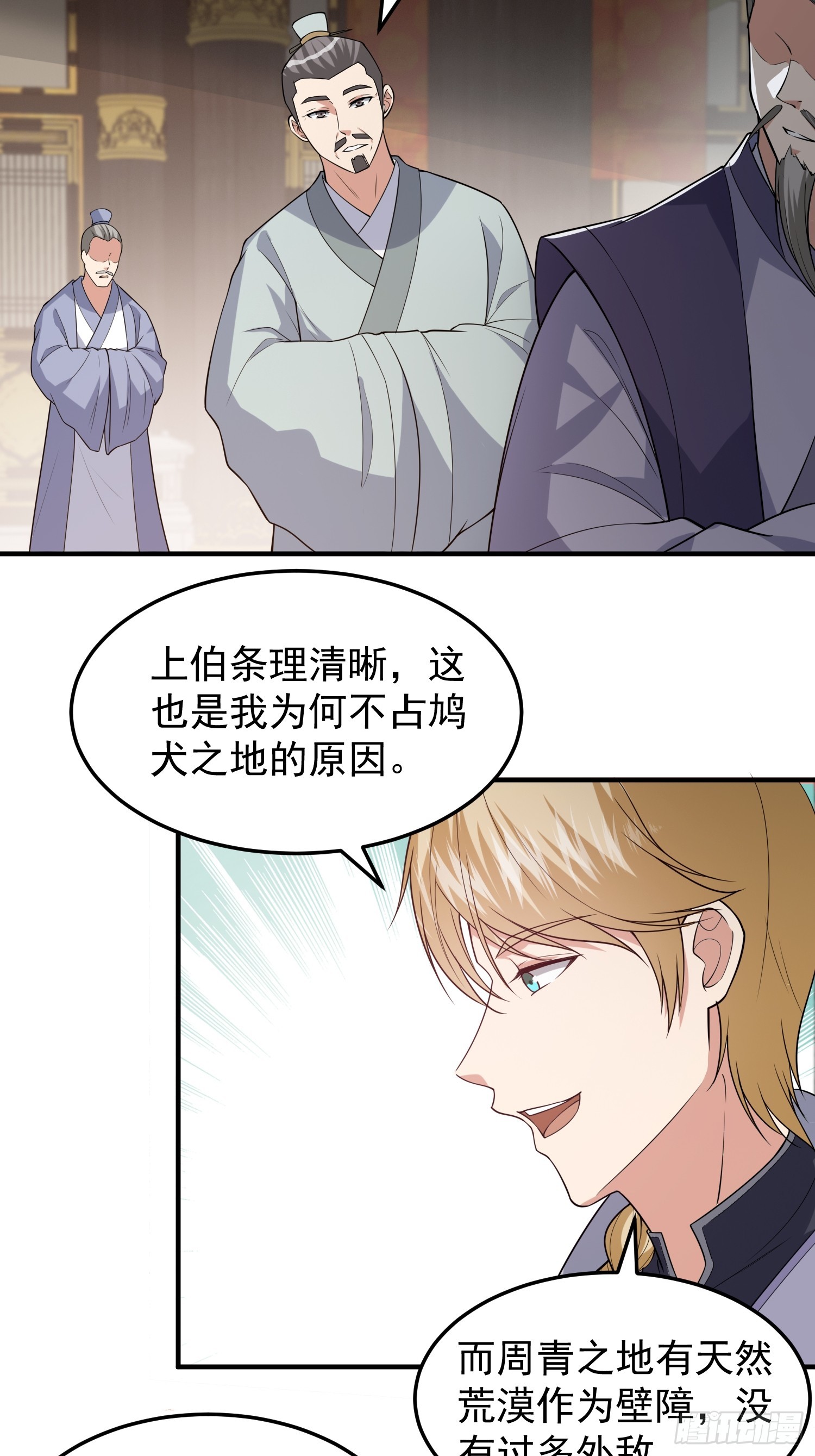 040 识海中的禁制！-第41话