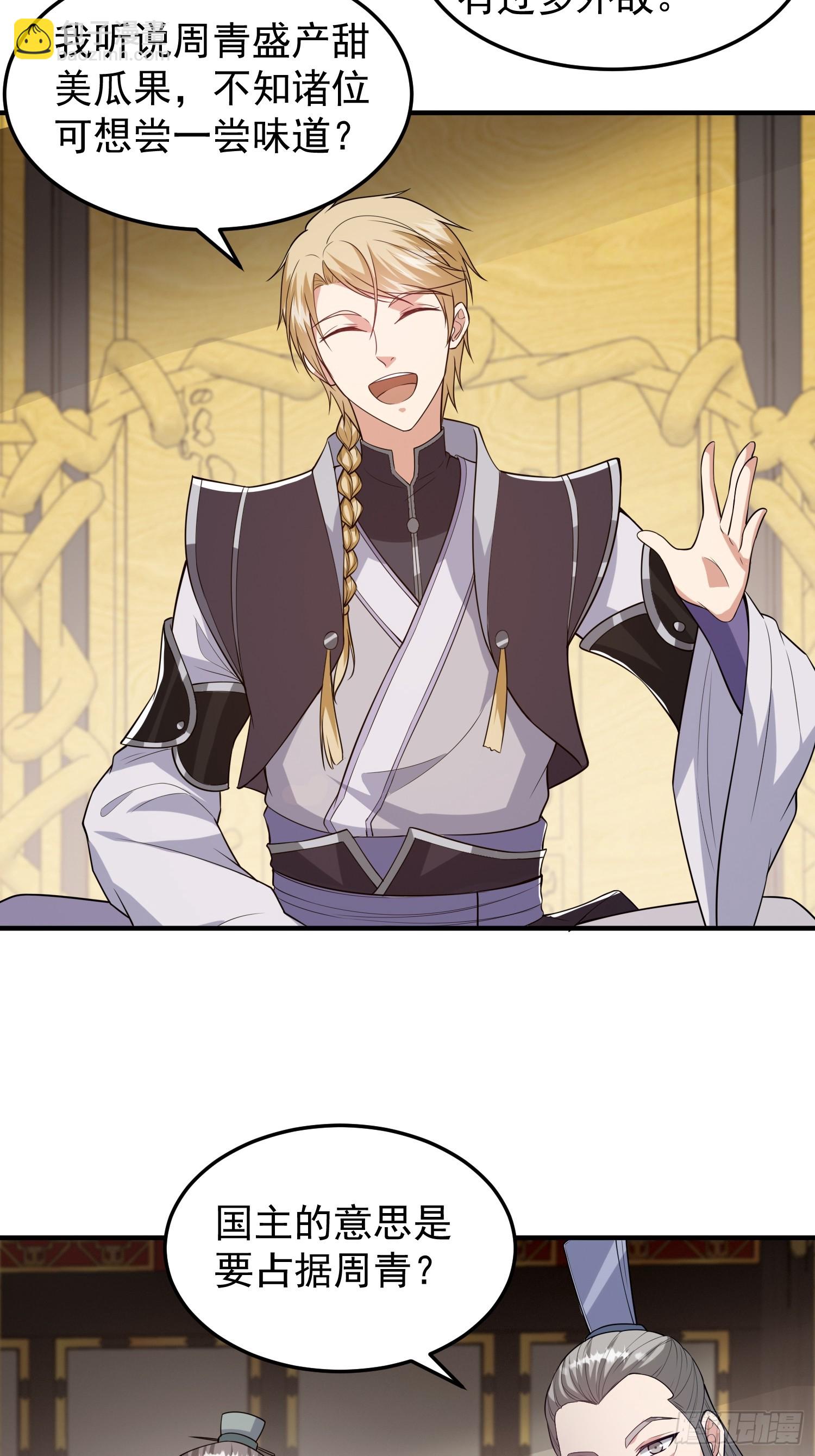 040 识海中的禁制！-第41话