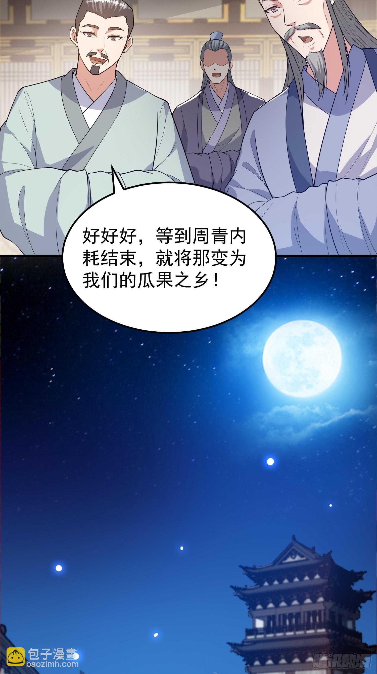 040 识海中的禁制！-第41话