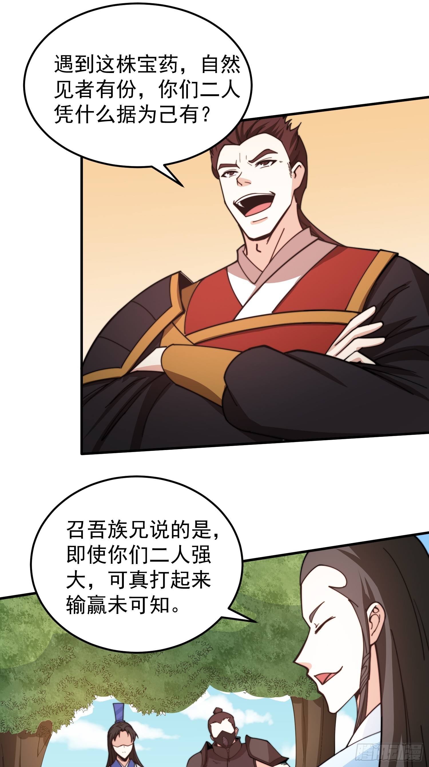 042 麻烦要找我-第43话