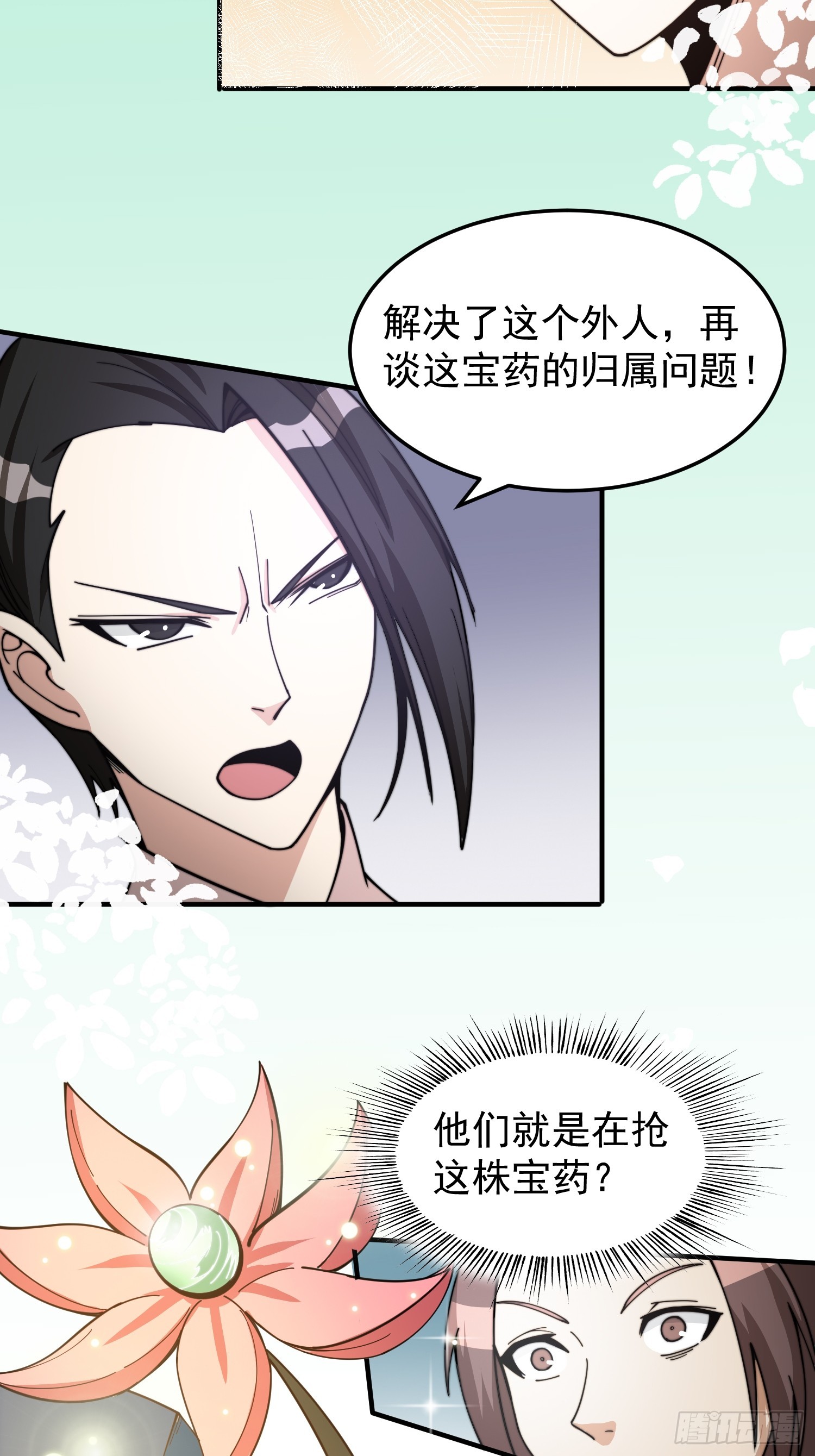 042 麻烦要找我-第43话