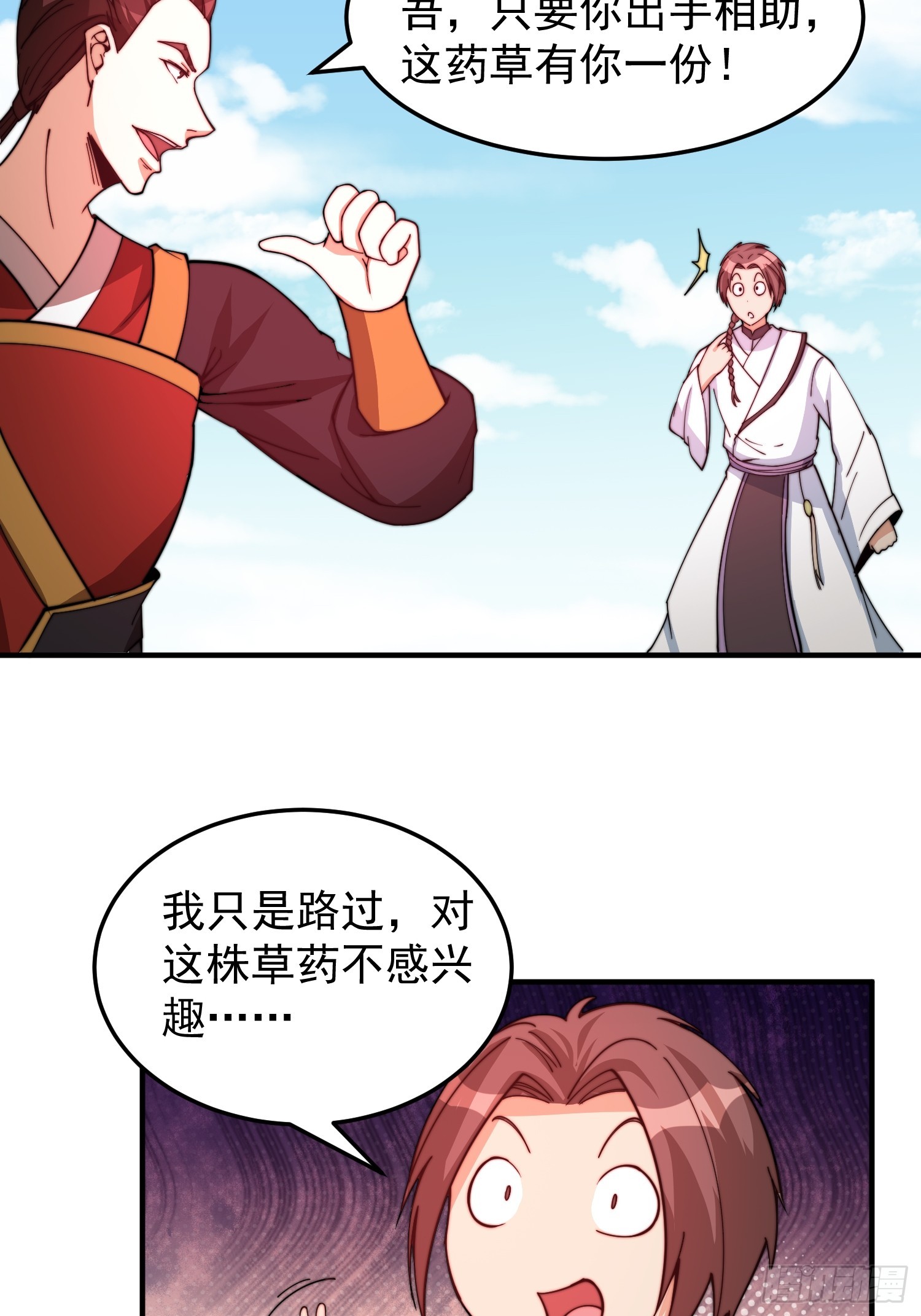 042 麻烦要找我-第43话