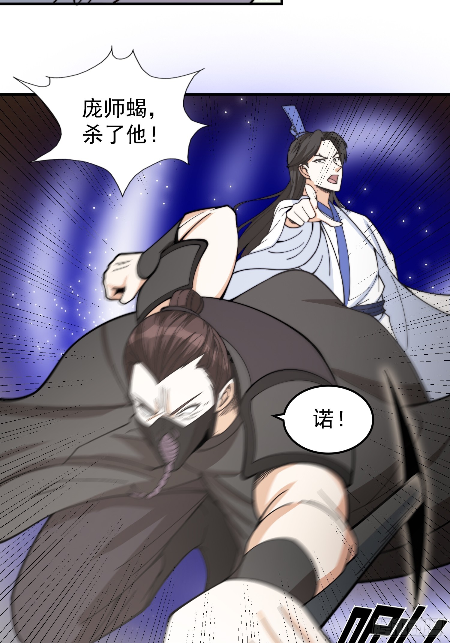 042 麻烦要找我-第43话