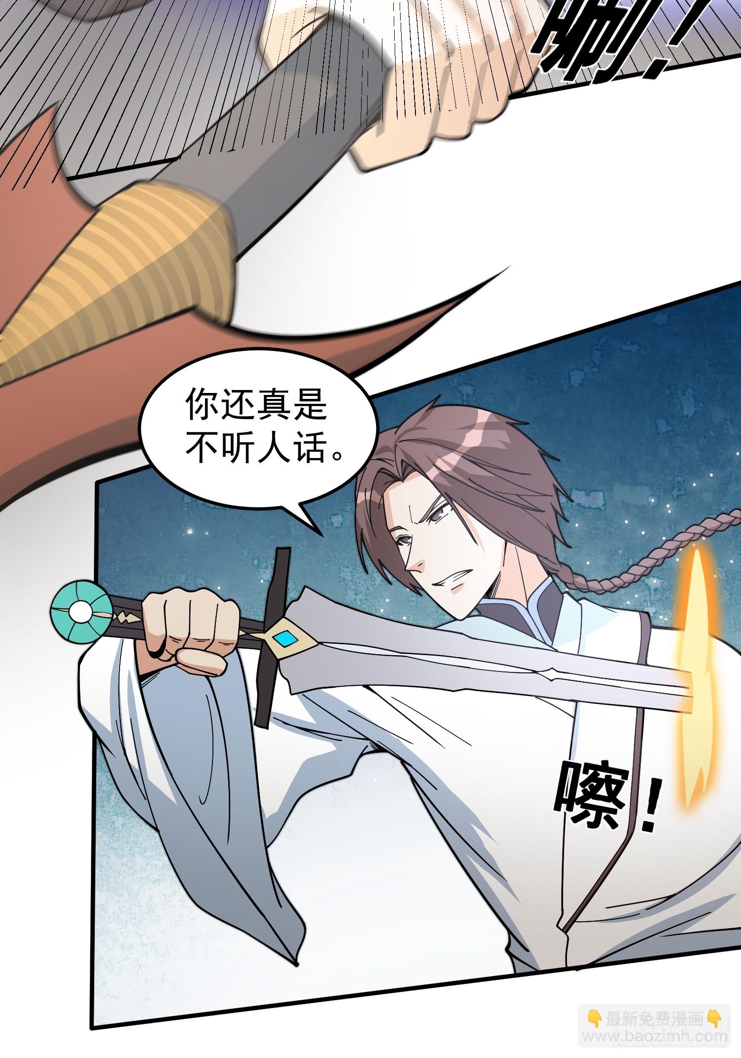 042 麻烦要找我-第43话