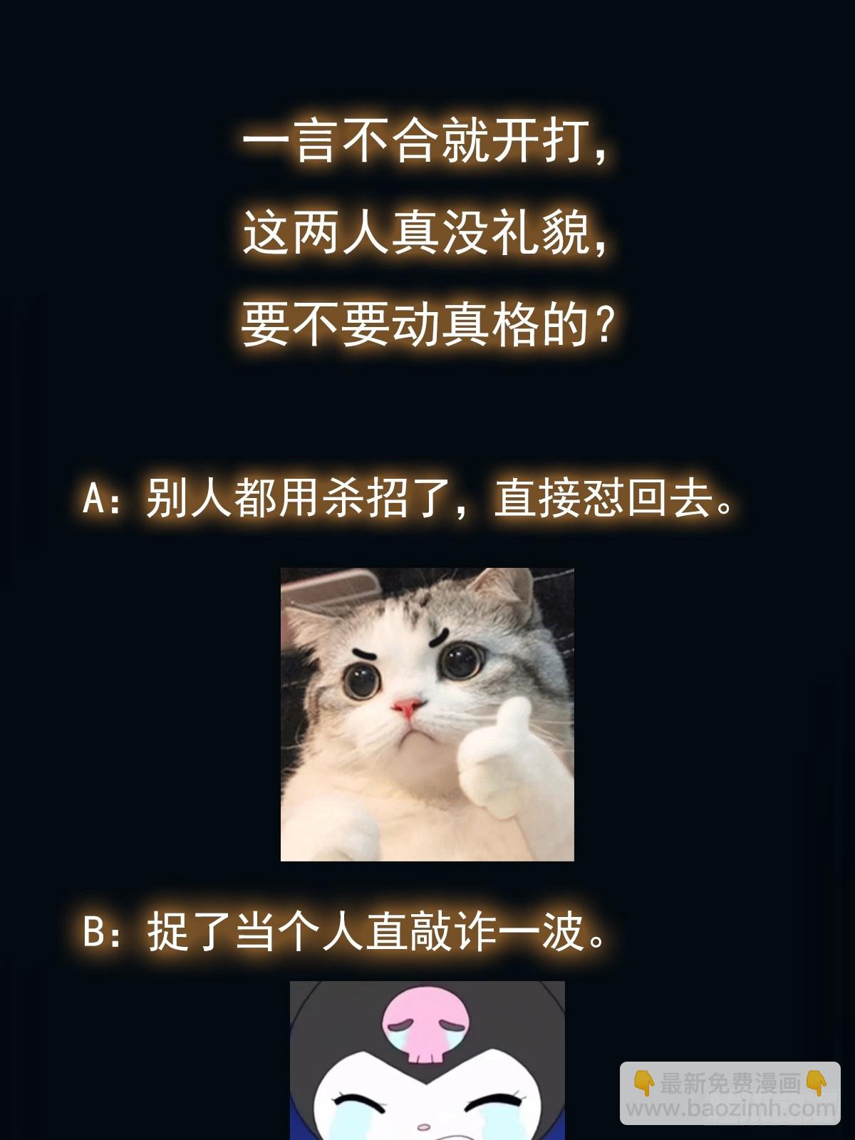 042 麻烦要找我-第43话