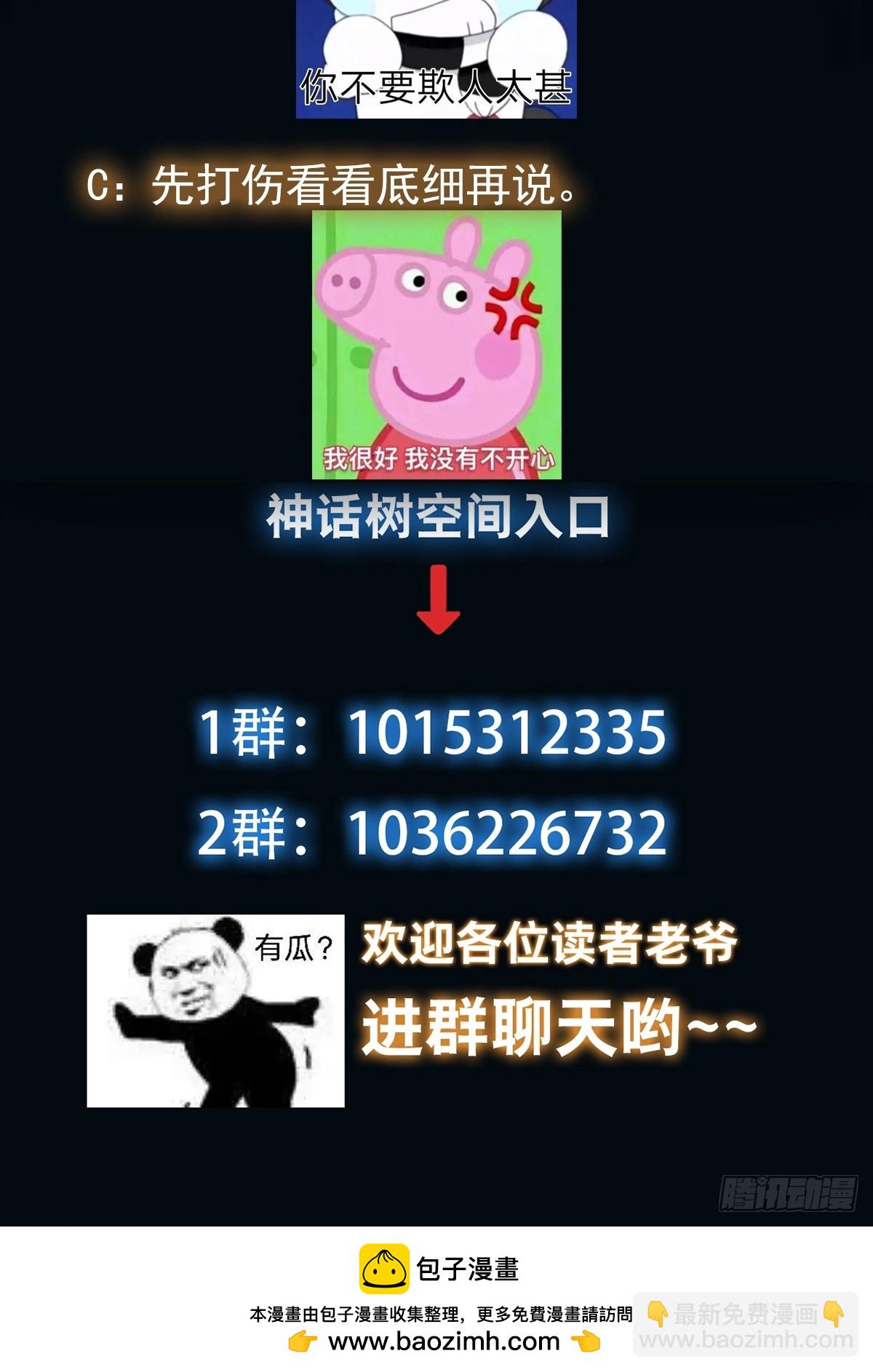 042 麻烦要找我-第43话