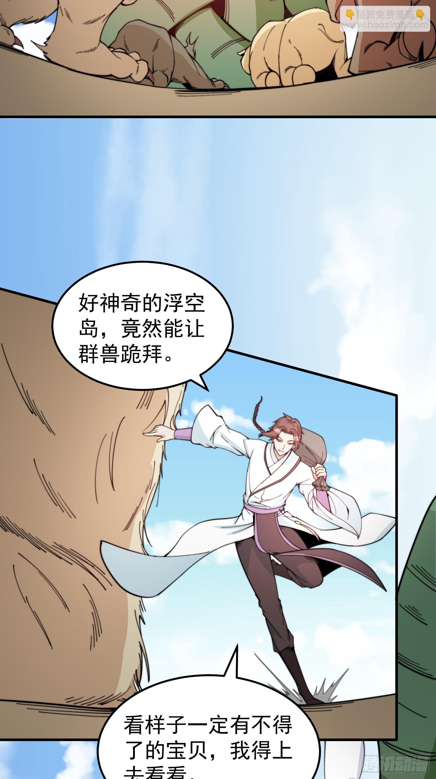 042 麻烦要找我-第43话