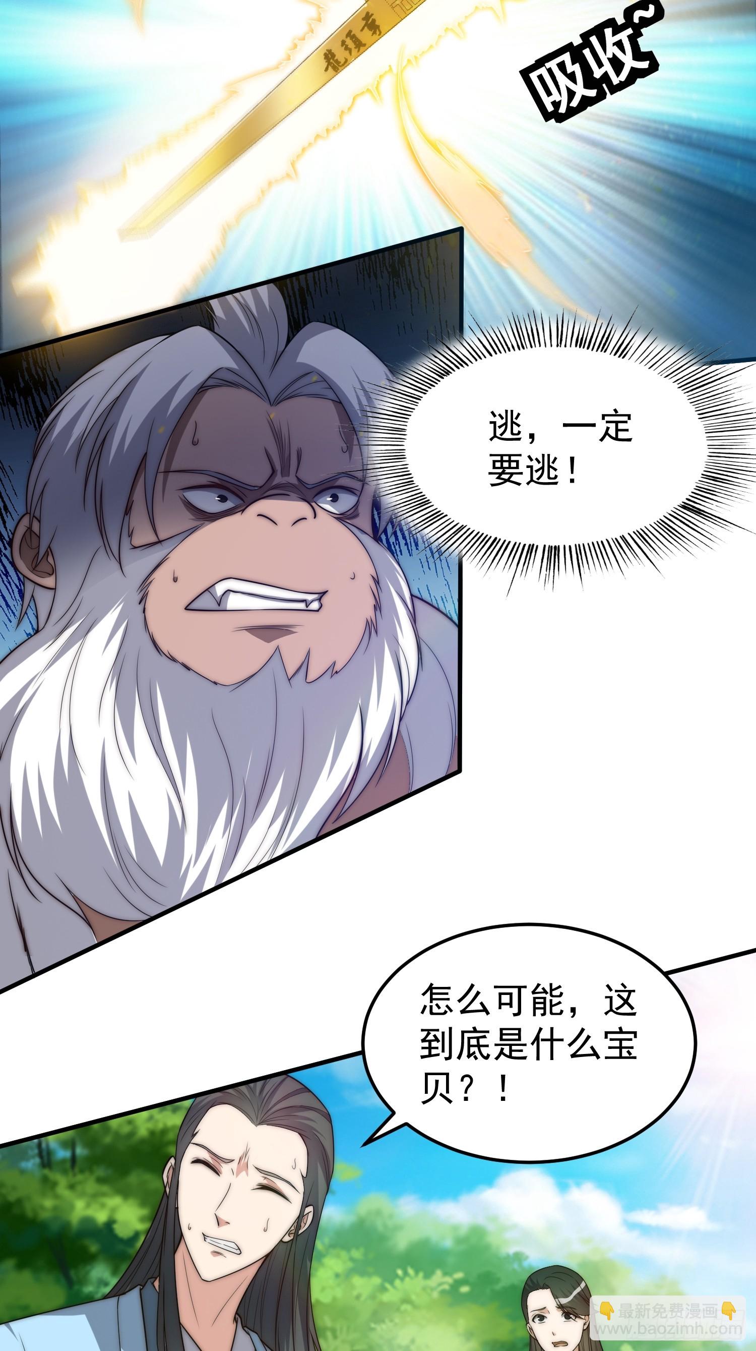 044 区区一只大猴子-第45话