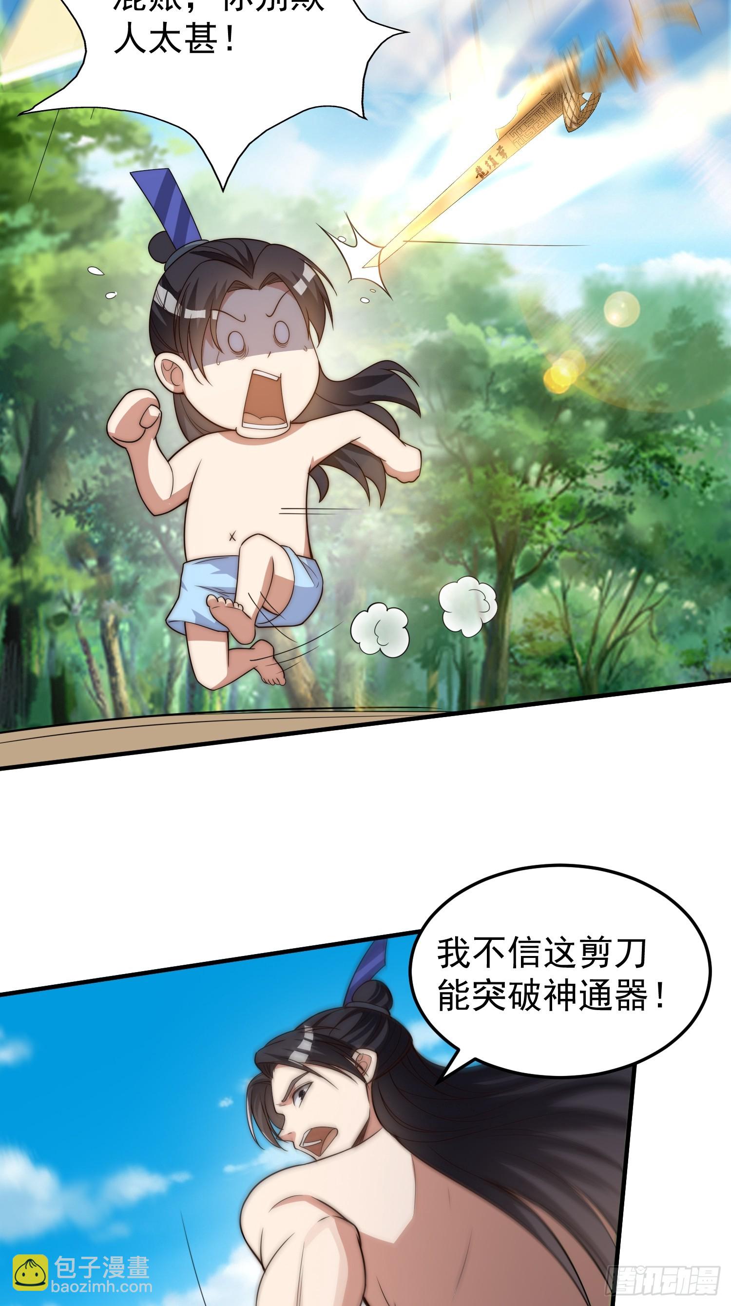 044 区区一只大猴子-第45话