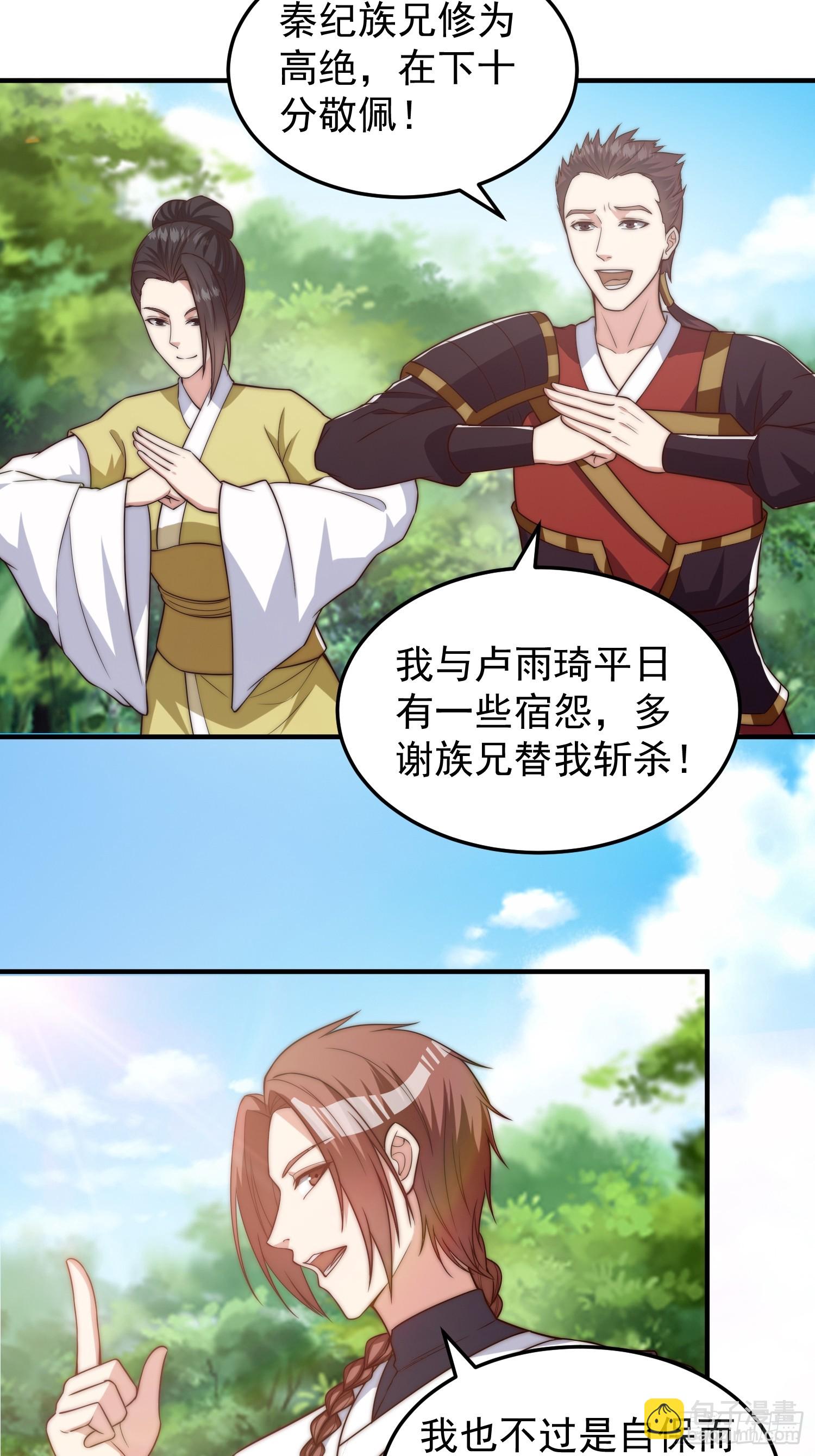 044 区区一只大猴子-第45话