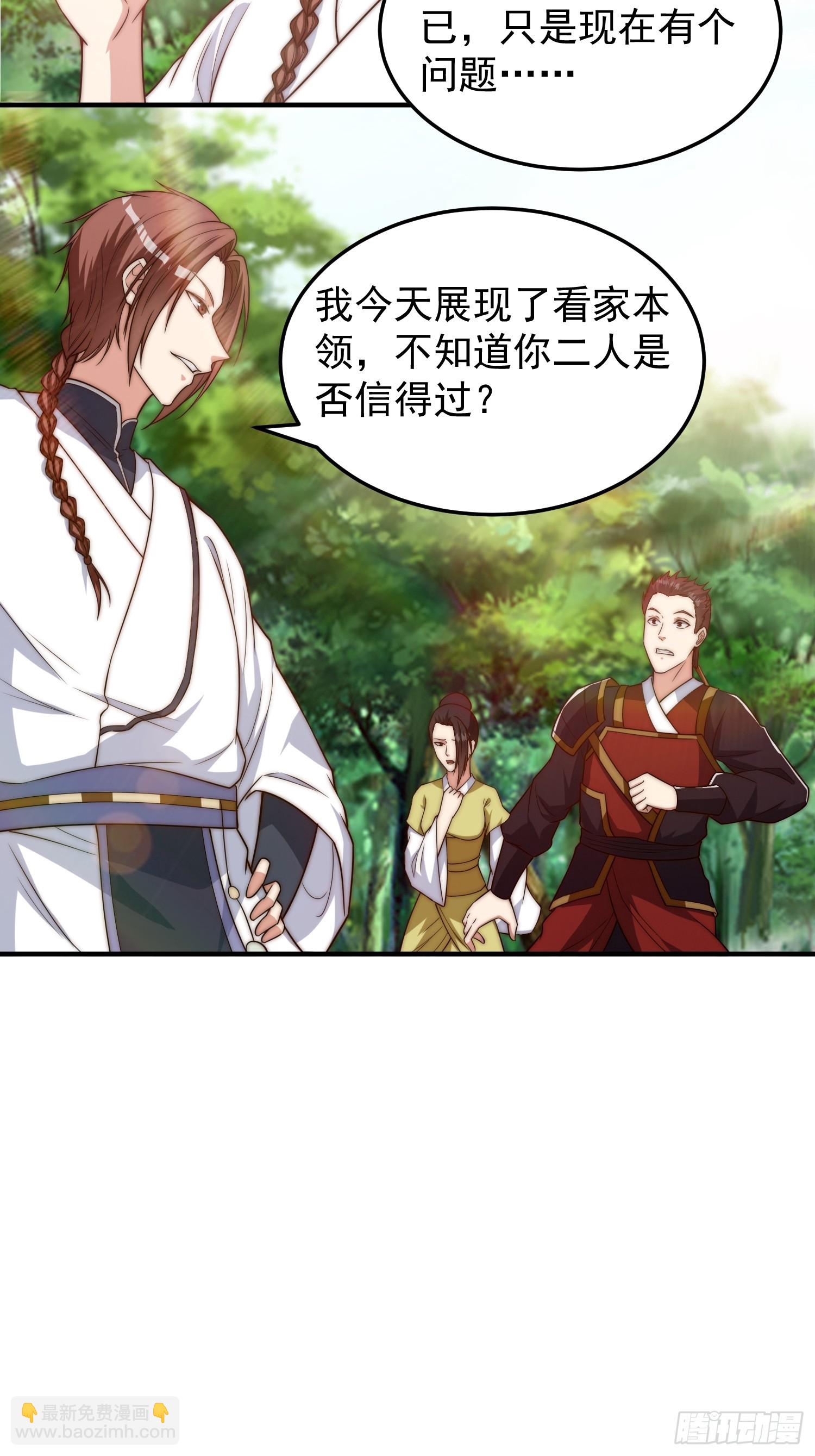 044 区区一只大猴子-第45话