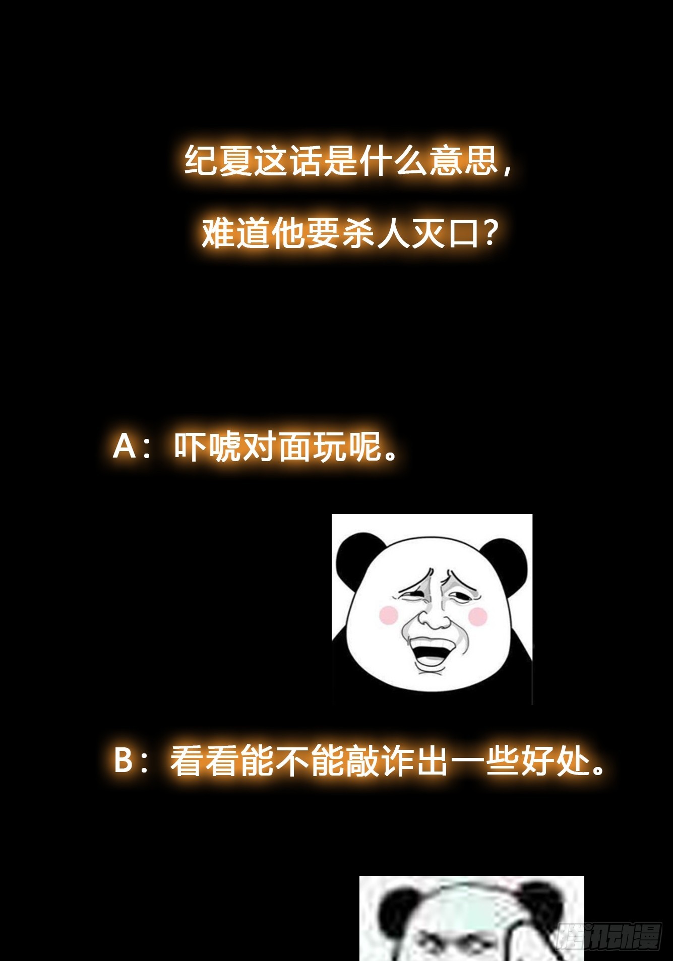 044 区区一只大猴子-第45话