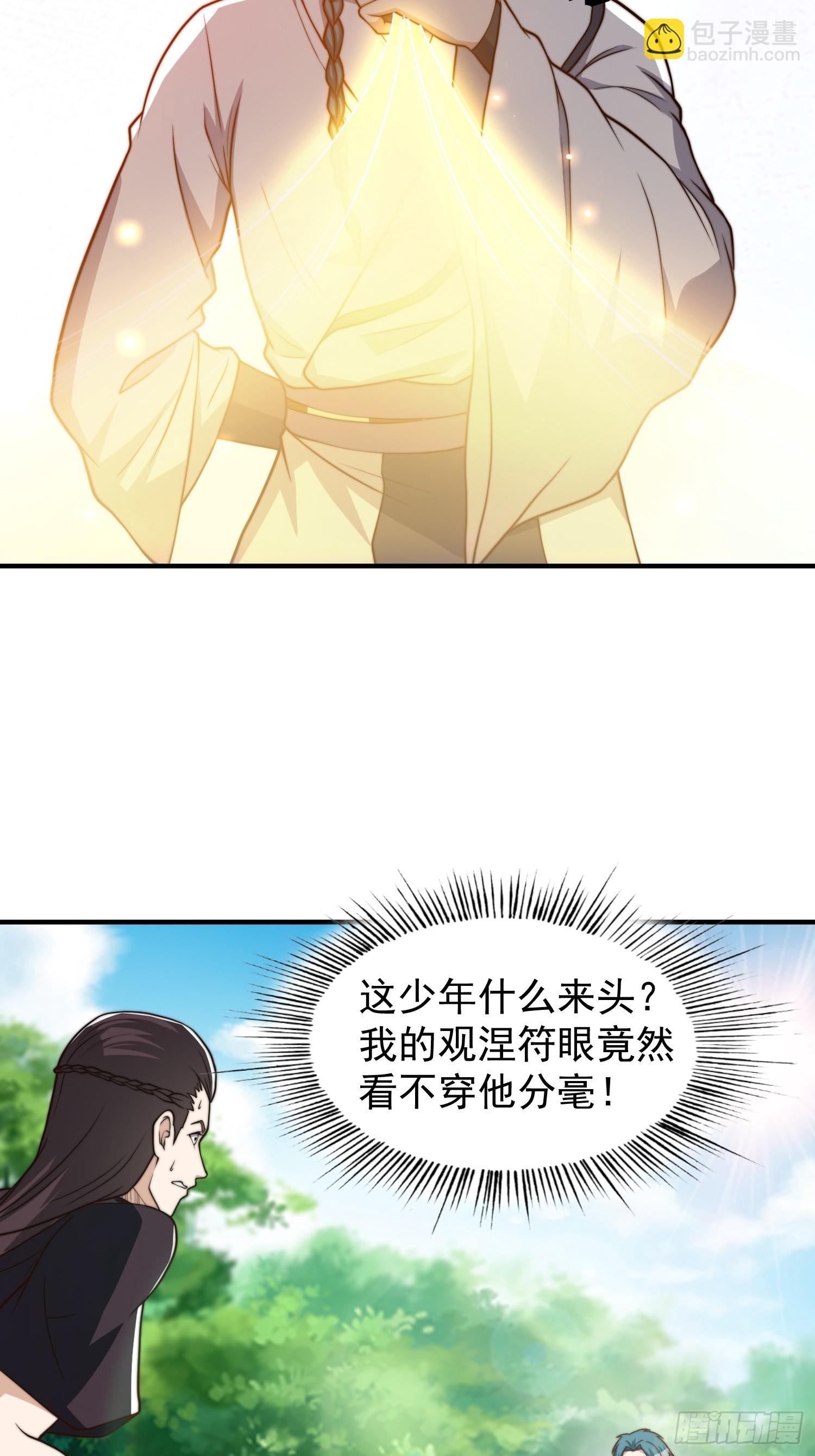 046 全都在血赚-第47话