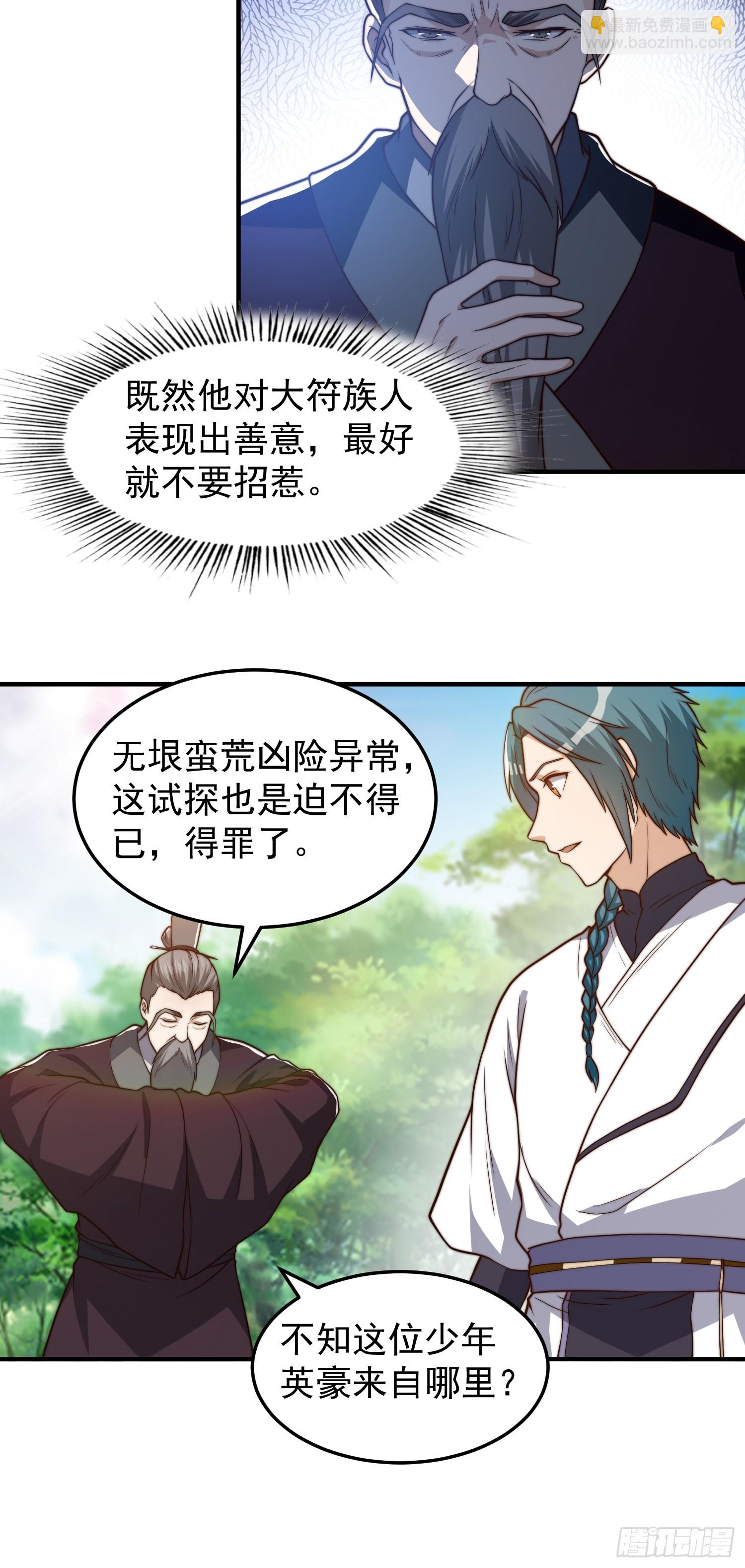 046 全都在血赚-第47话