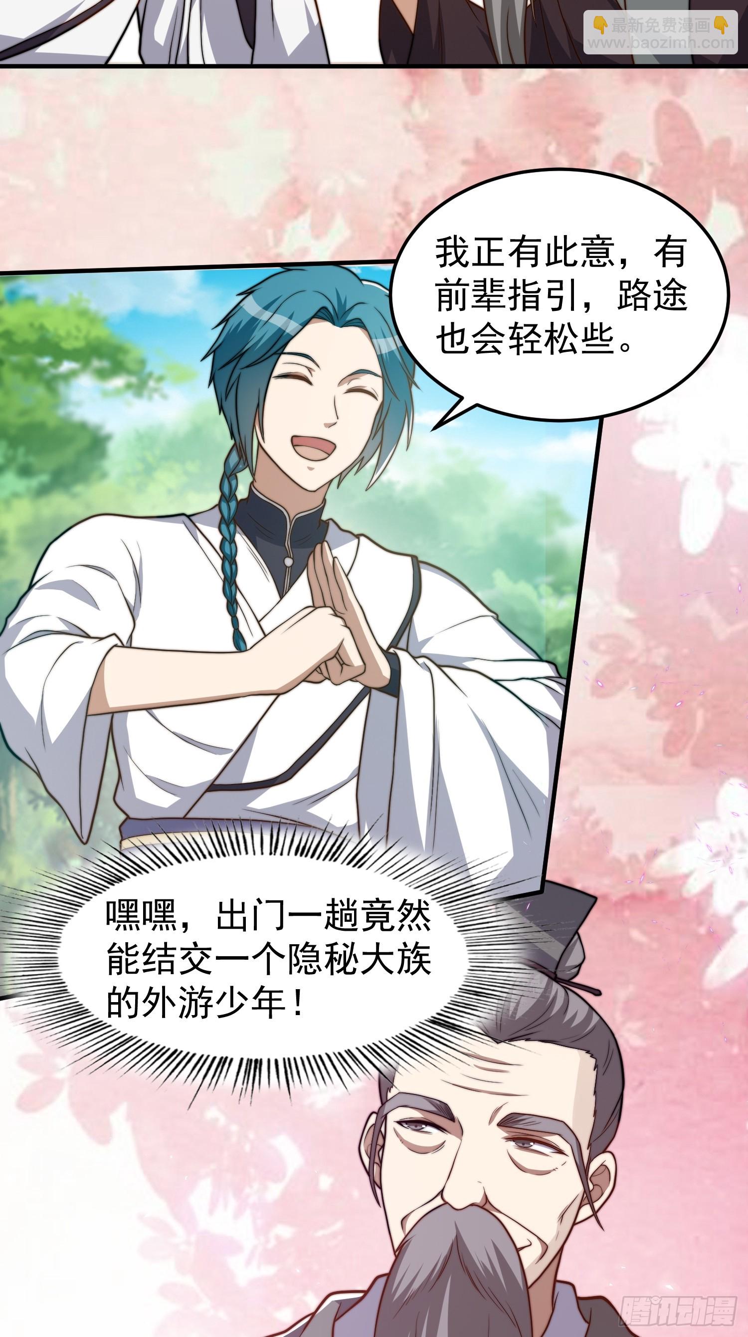 046 全都在血赚-第47话