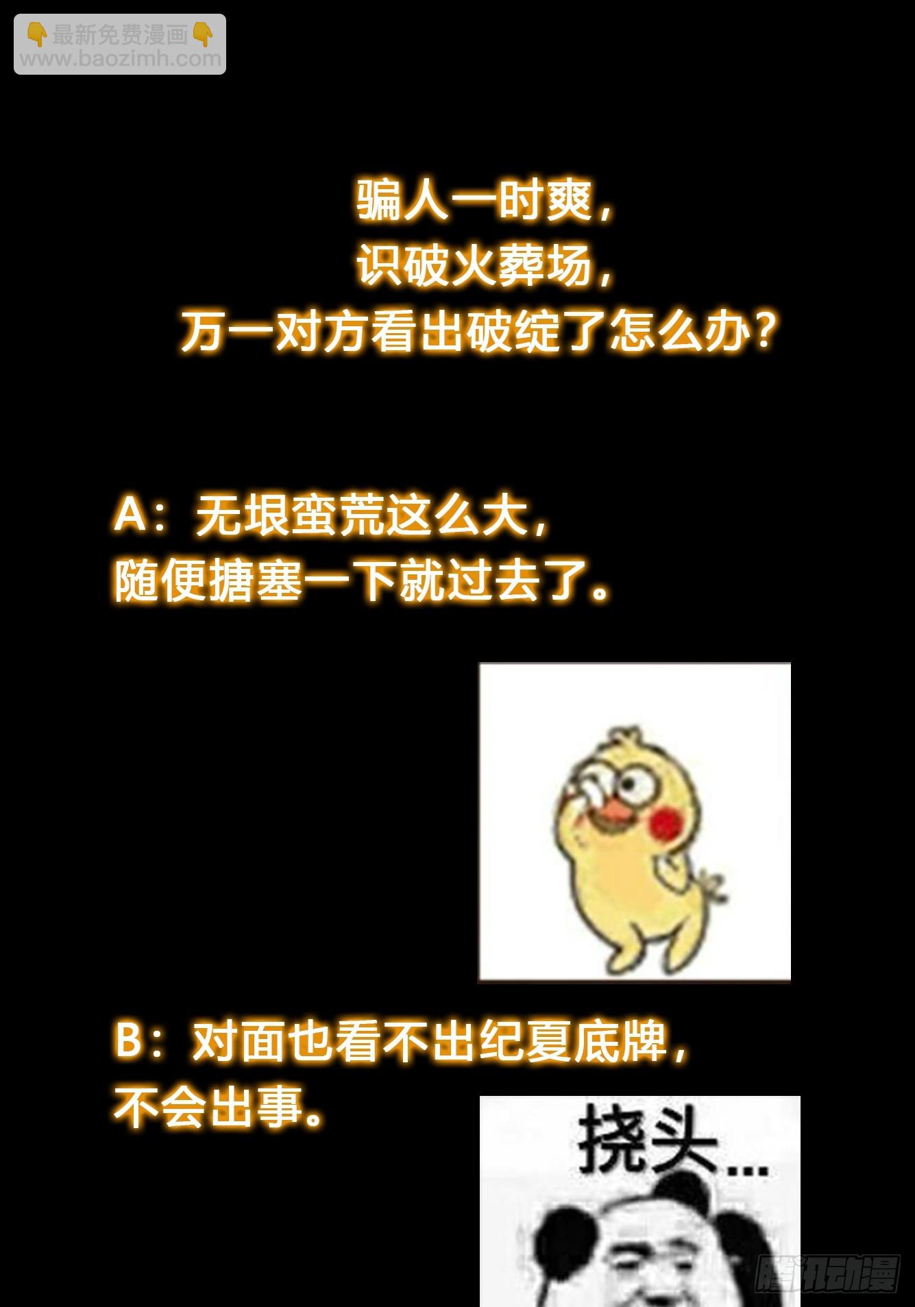 046 全都在血赚-第47话