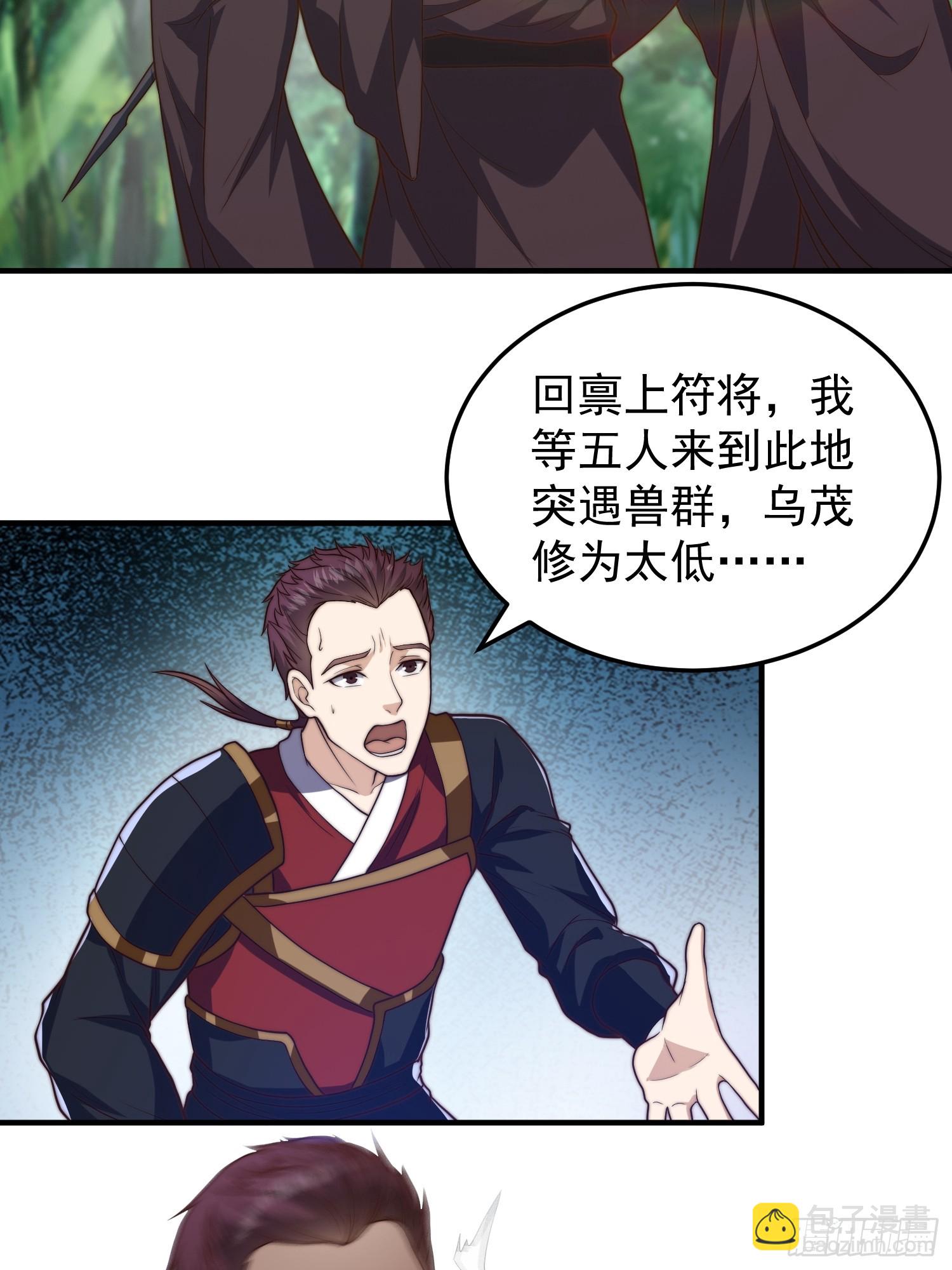 046 全都在血赚-第47话