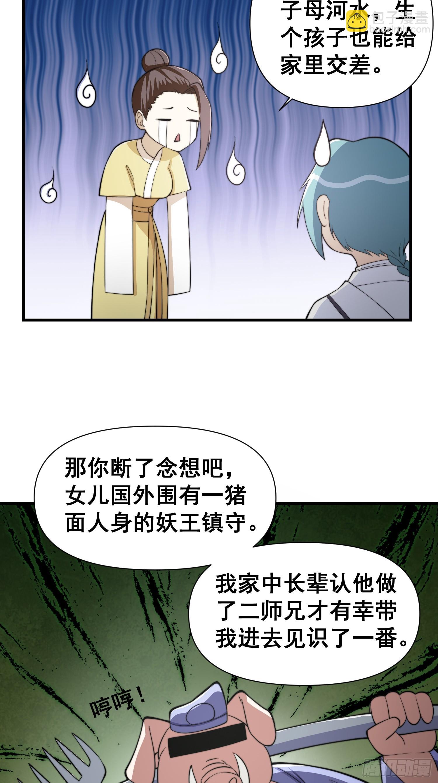 048 我的故乡可厉害了-第49话