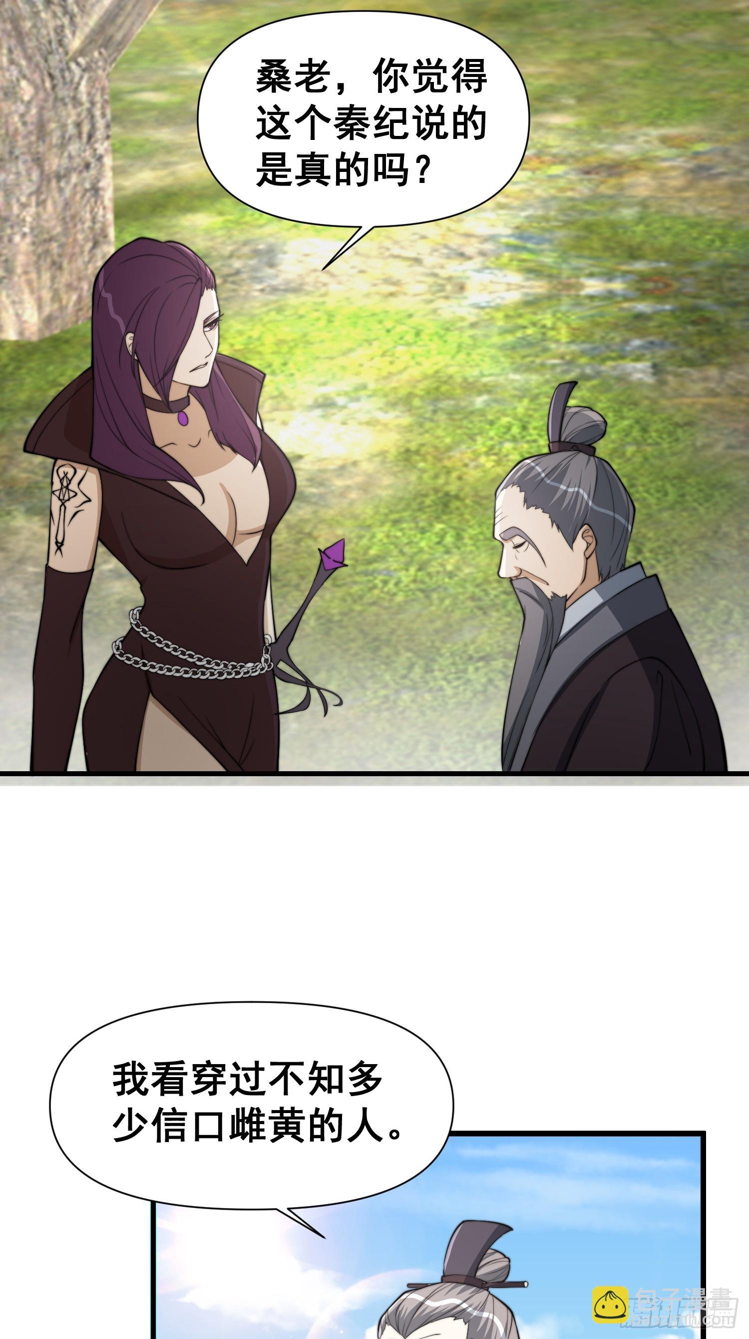 048 我的故乡可厉害了-第49话