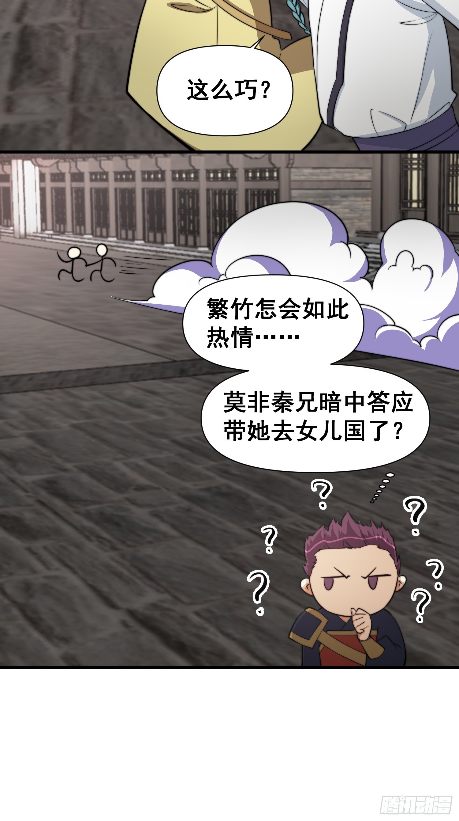 048 我的故乡可厉害了-第49话