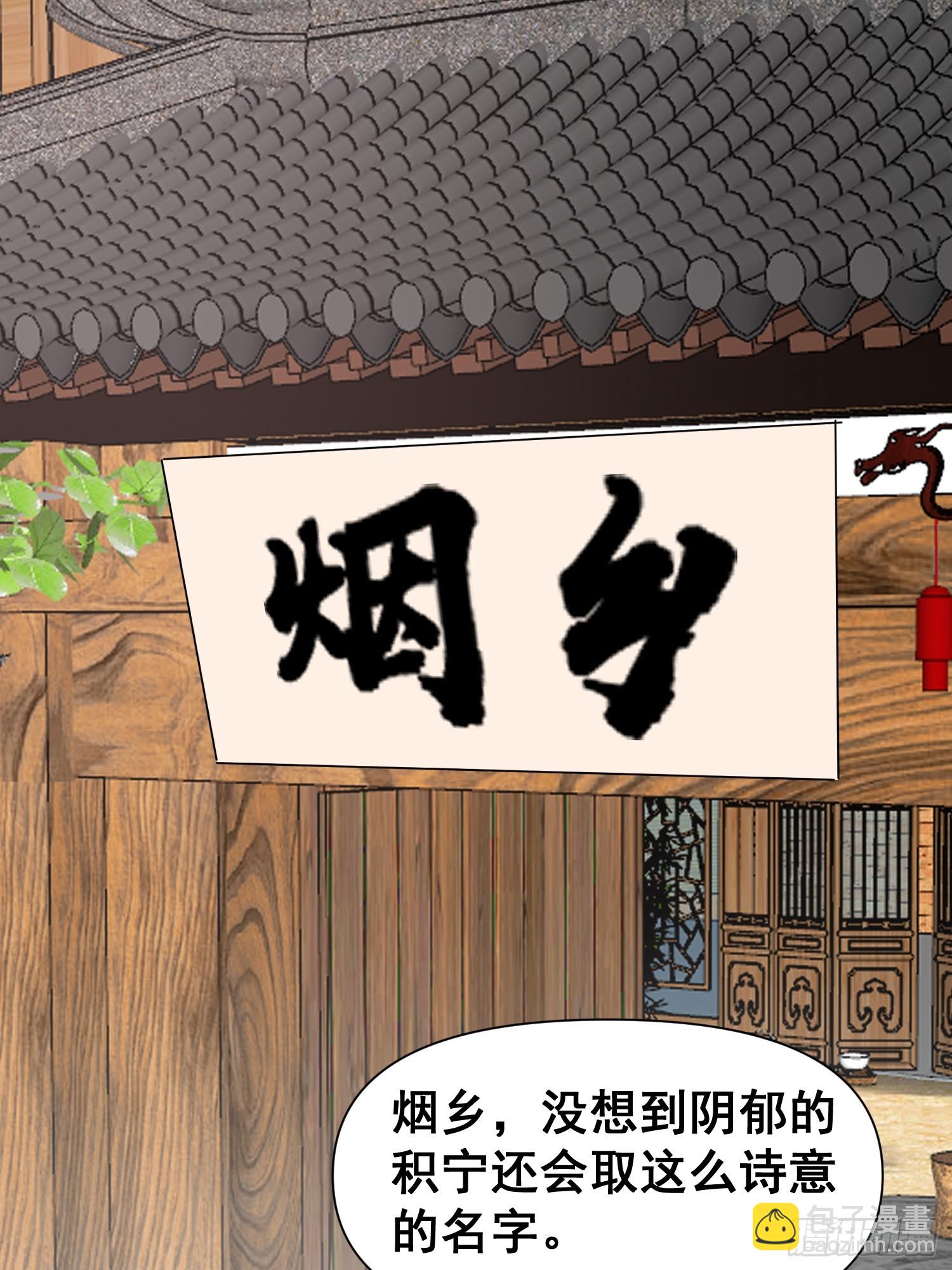 048 我的故乡可厉害了-第49话