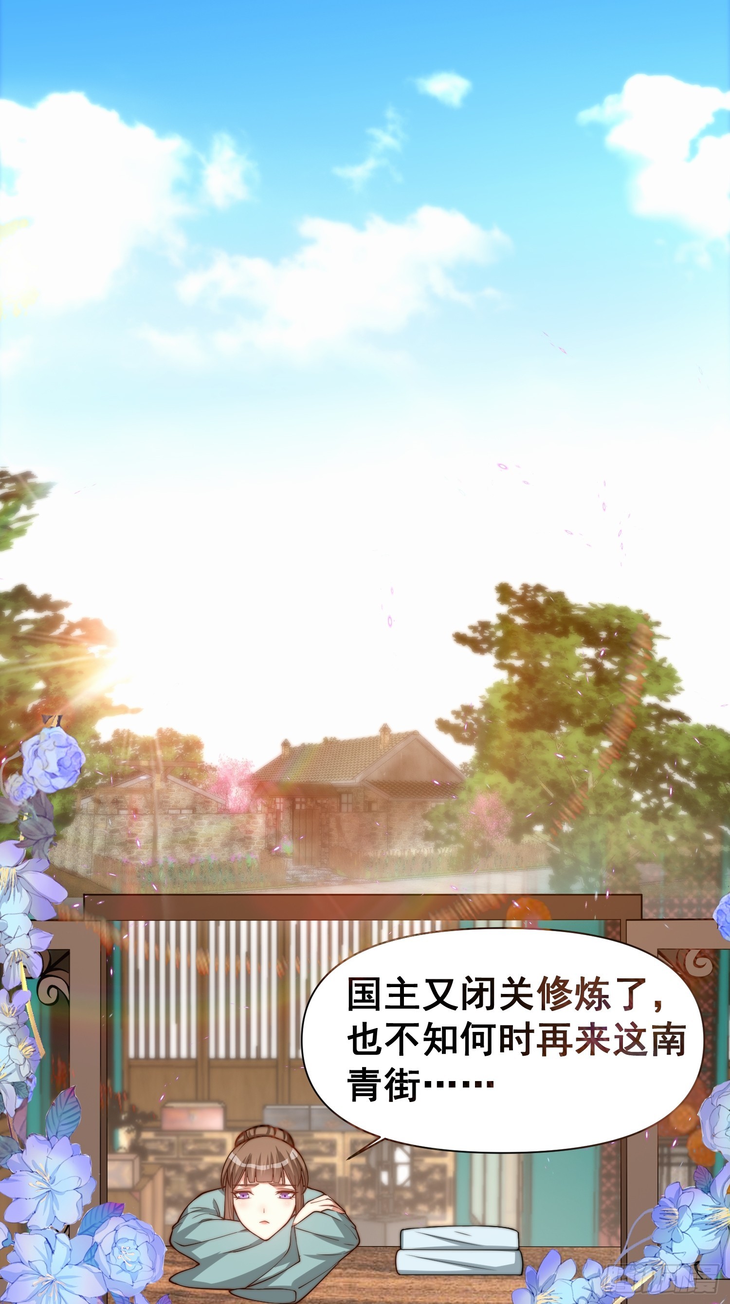 050 魔头的味道一定很美味-第51话