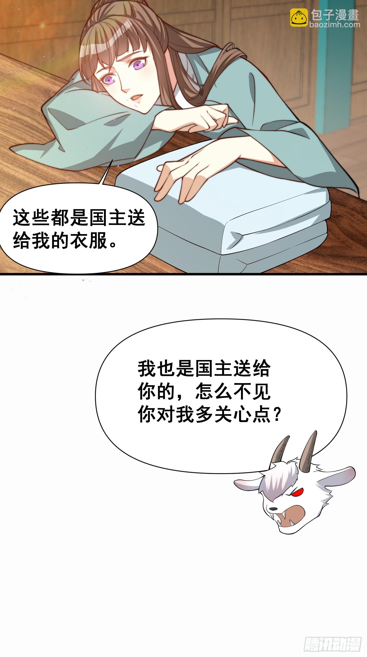 050 魔头的味道一定很美味-第51话