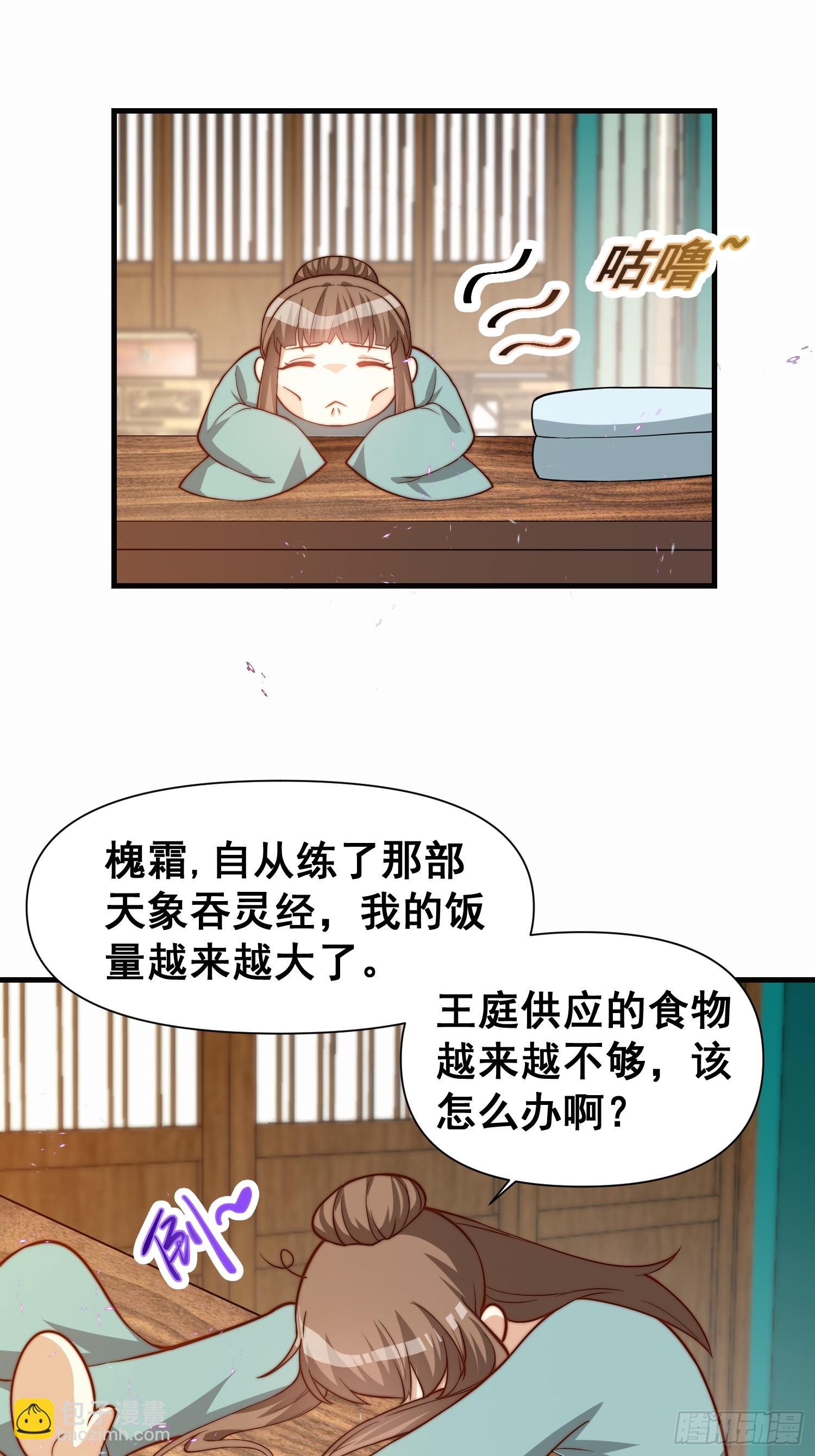 050 魔头的味道一定很美味-第51话