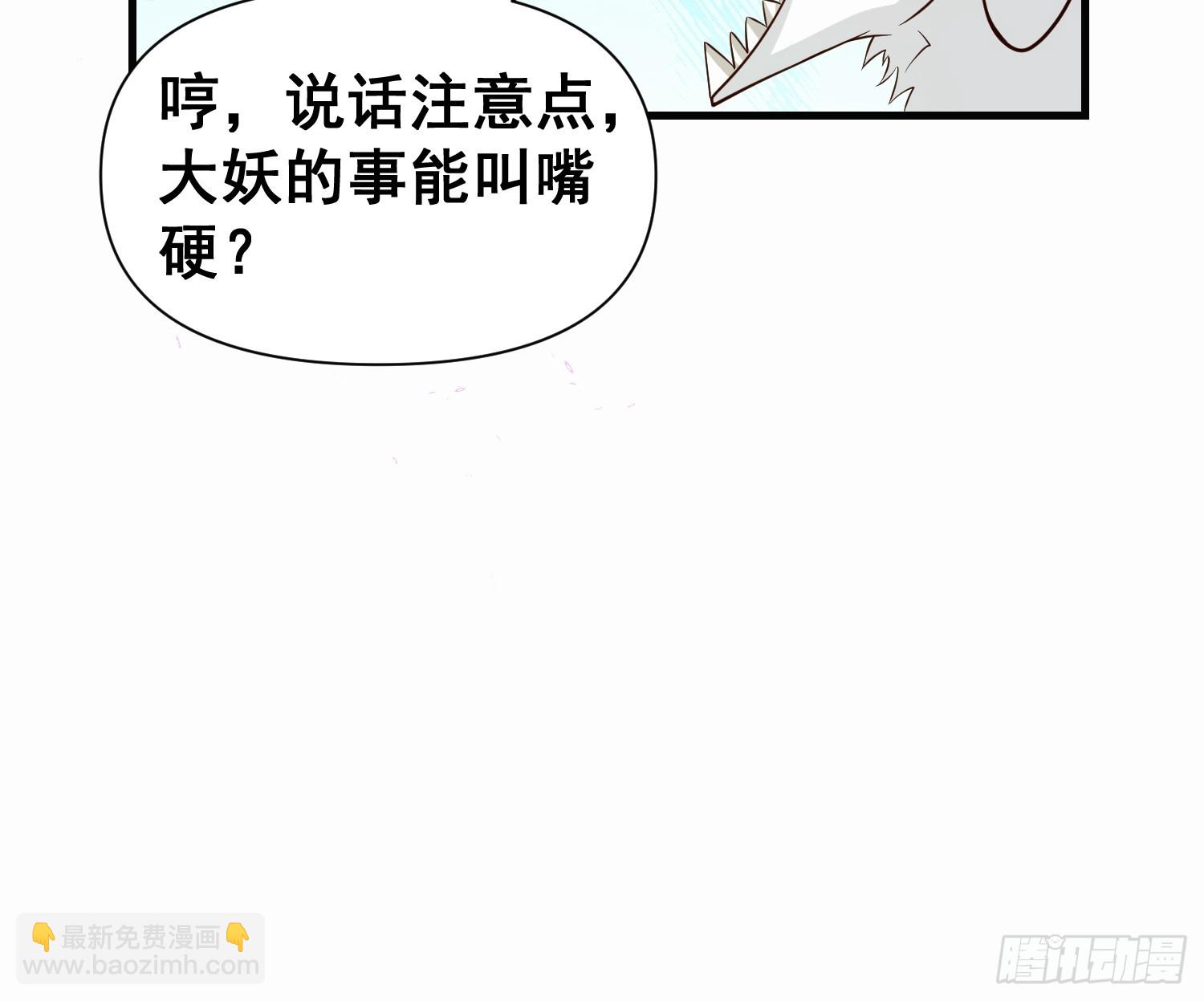 050 魔头的味道一定很美味-第51话