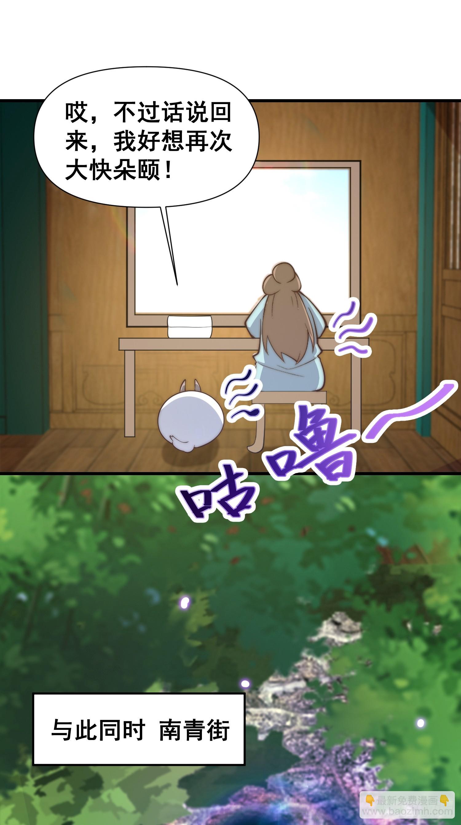 050 魔头的味道一定很美味-第51话