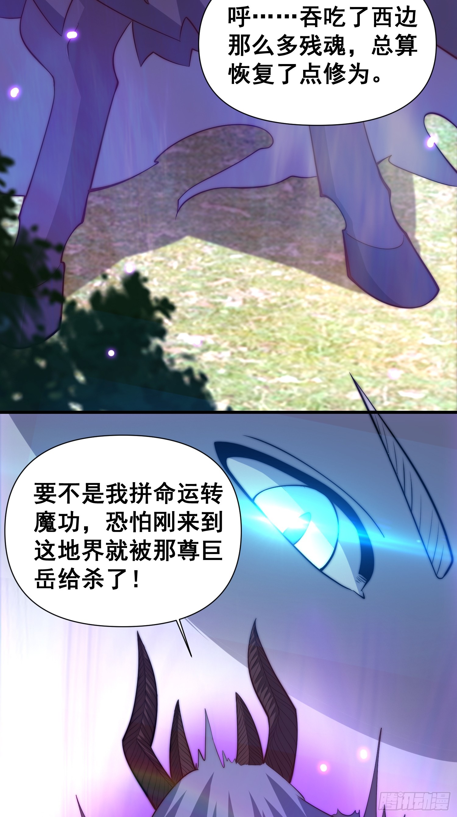 050 魔头的味道一定很美味-第51话