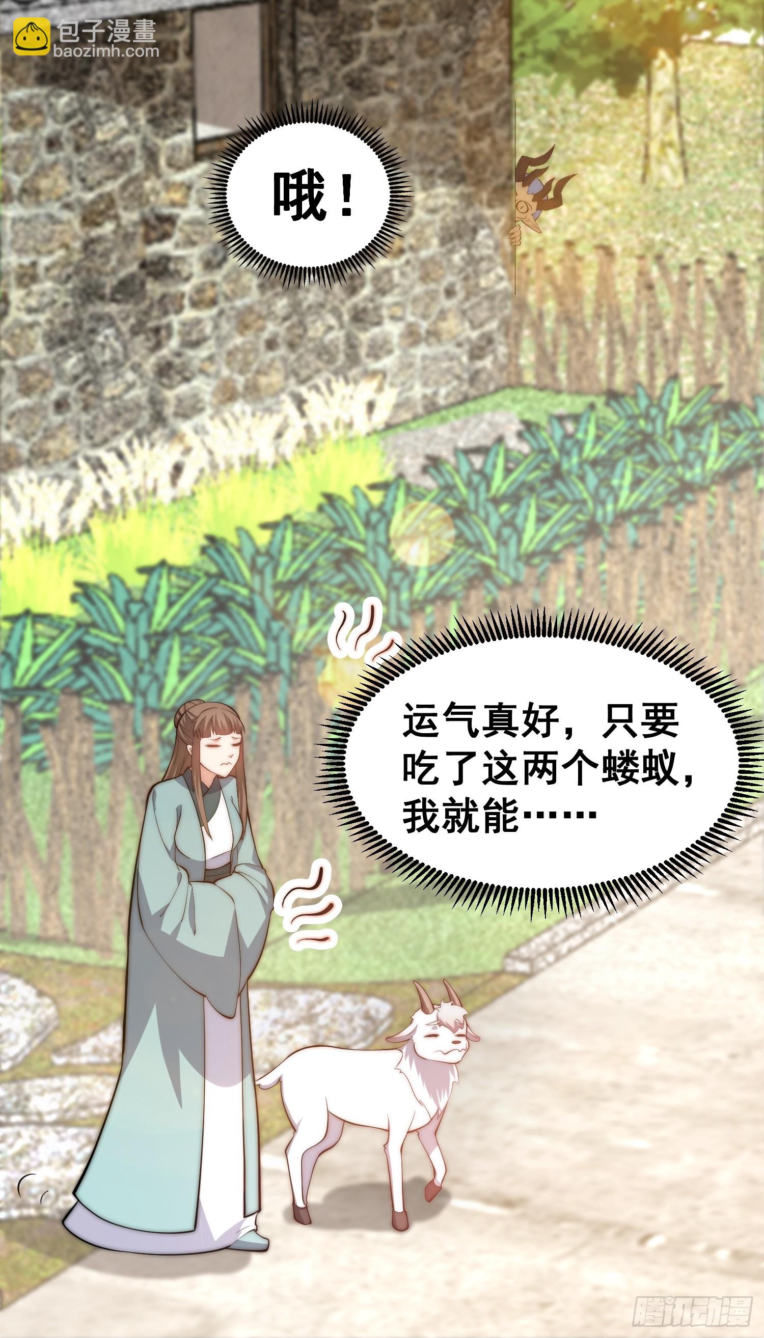 050 魔头的味道一定很美味-第51话