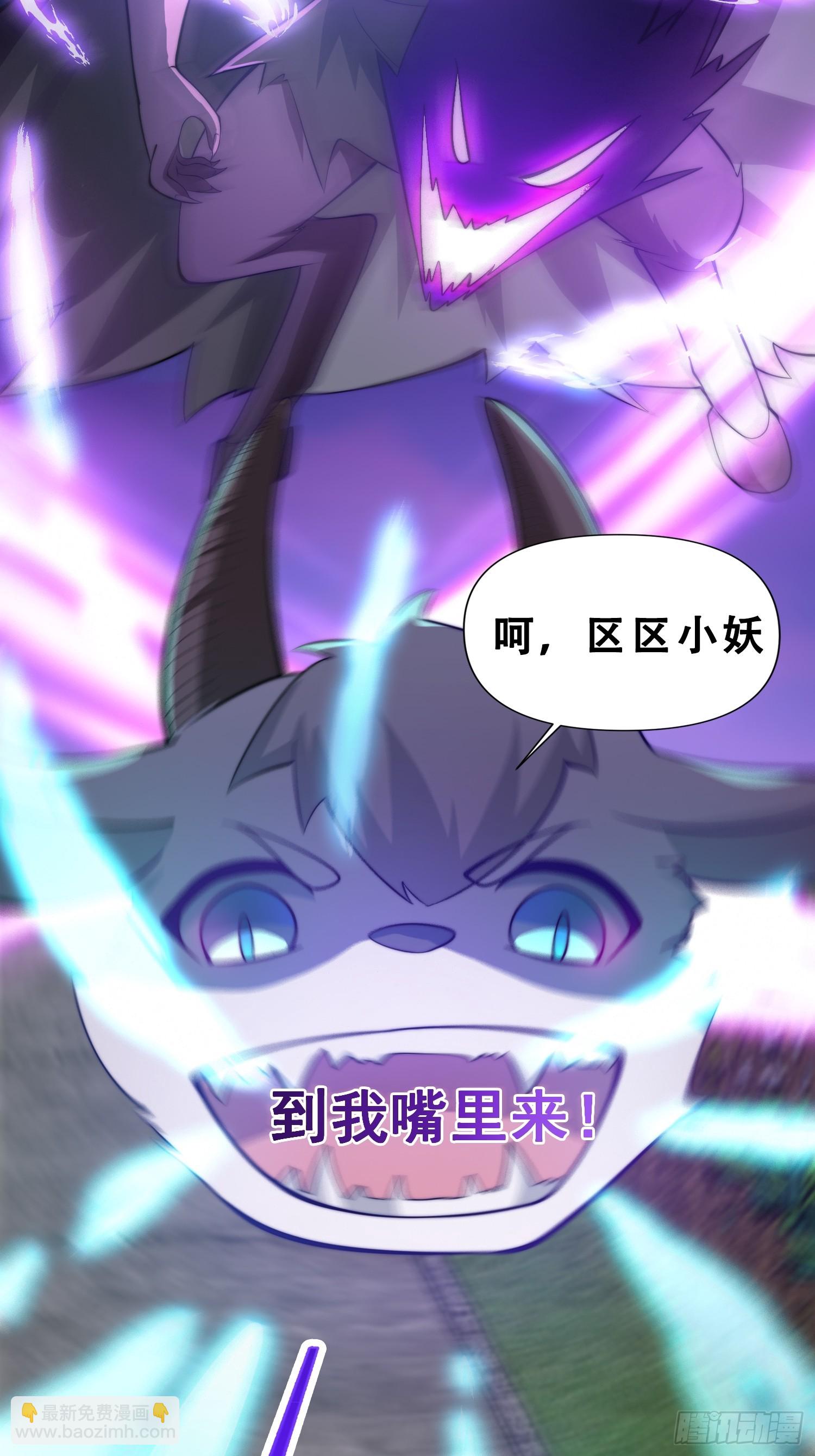 050 魔头的味道一定很美味-第51话